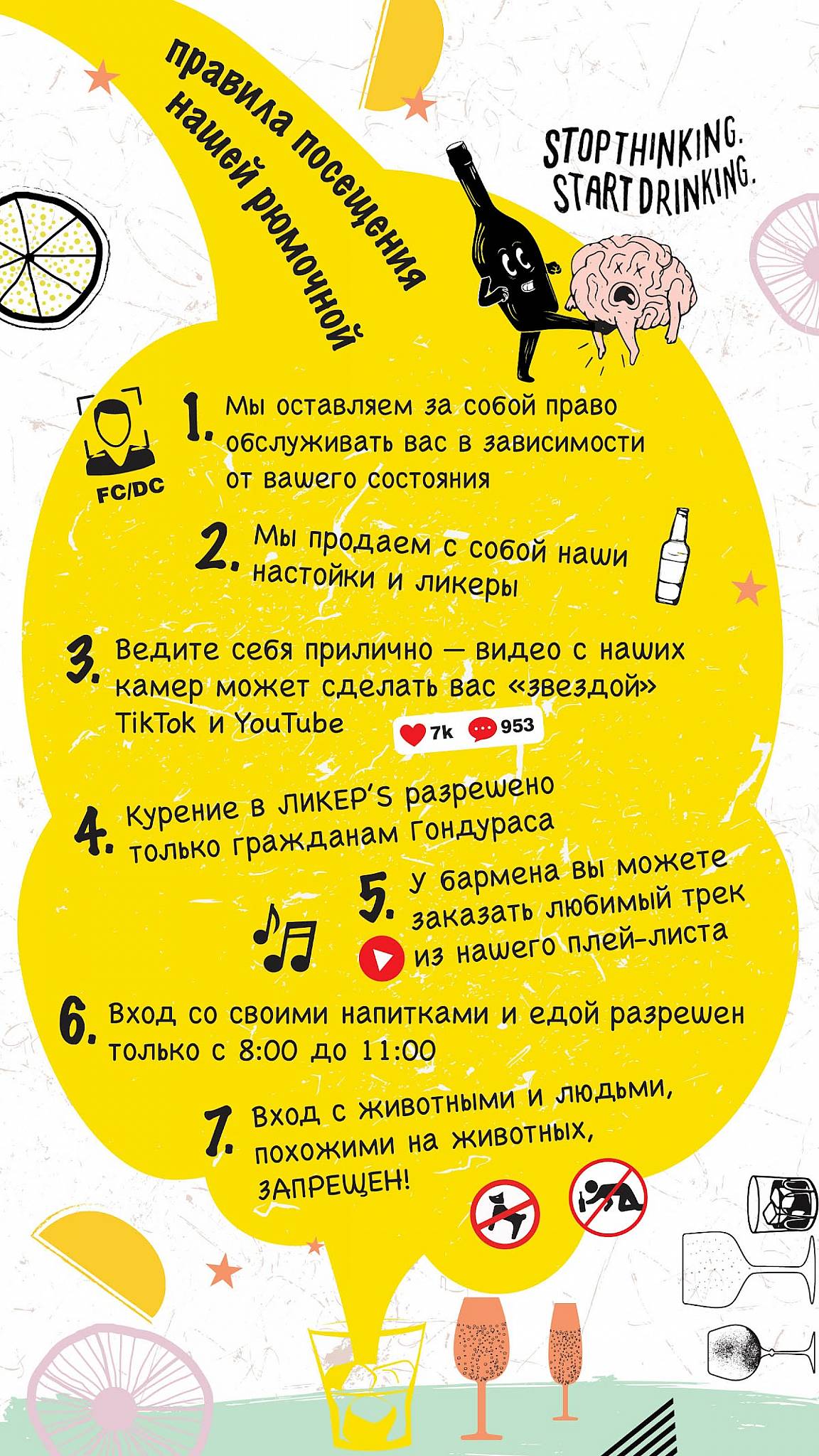 Рюмочная Ликер's меню