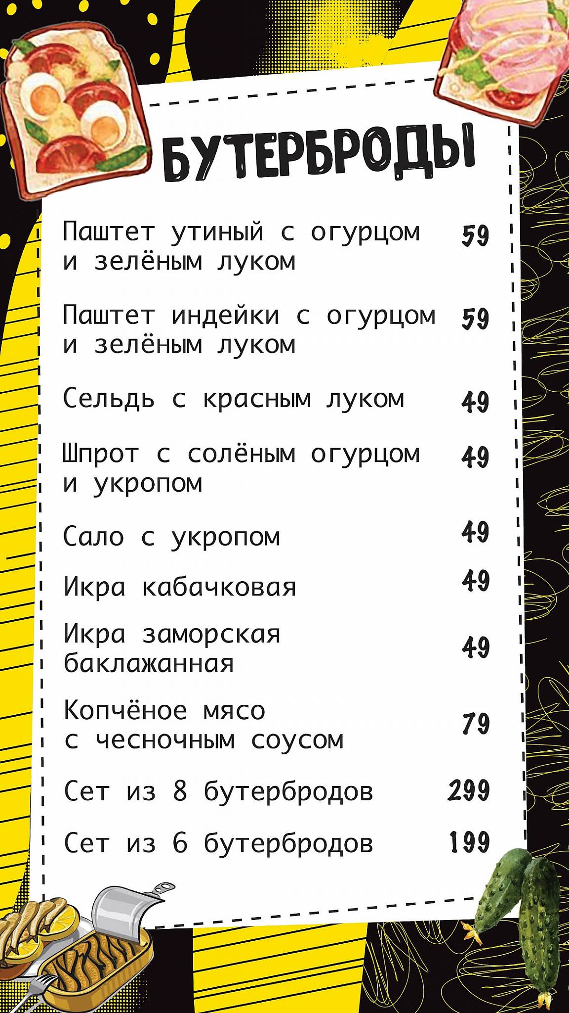 Рюмочная Ликер's меню