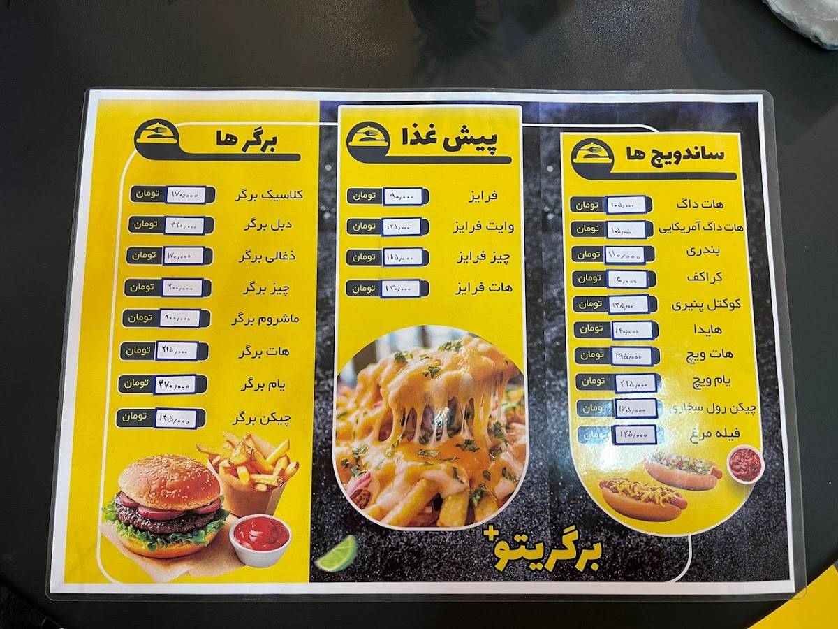 برگریتو меню