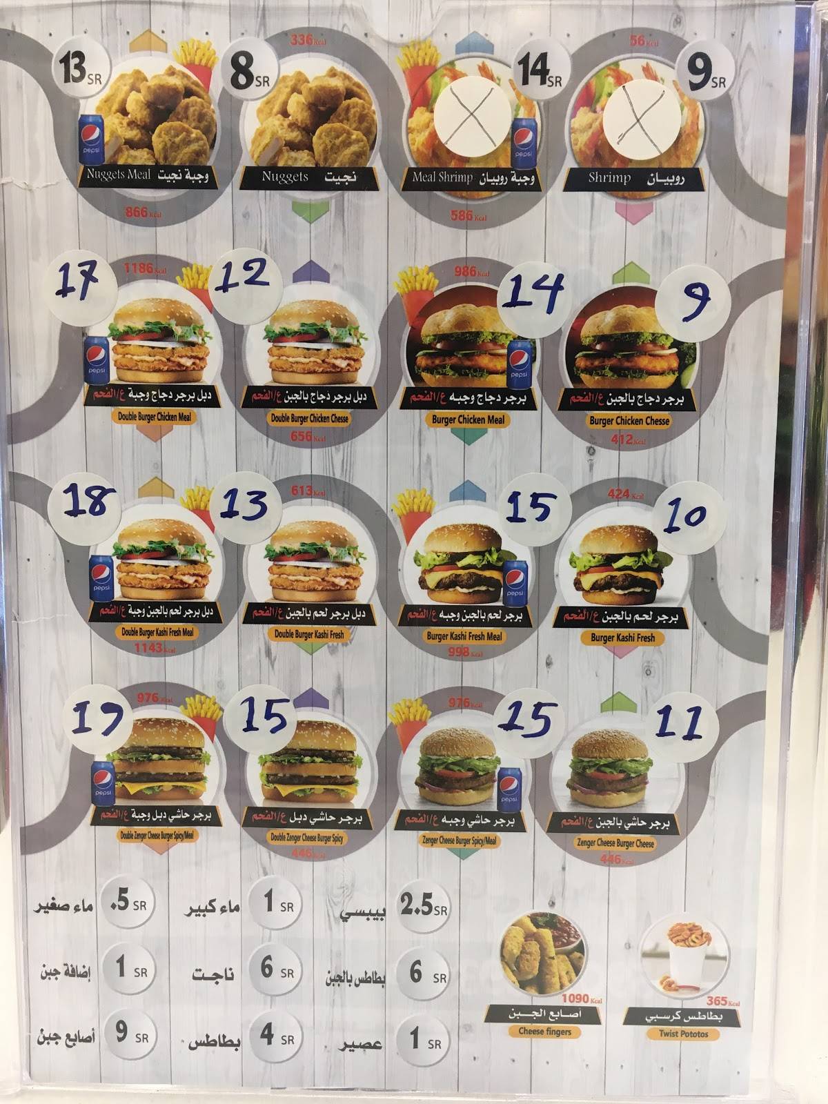 Burger mashwi меню