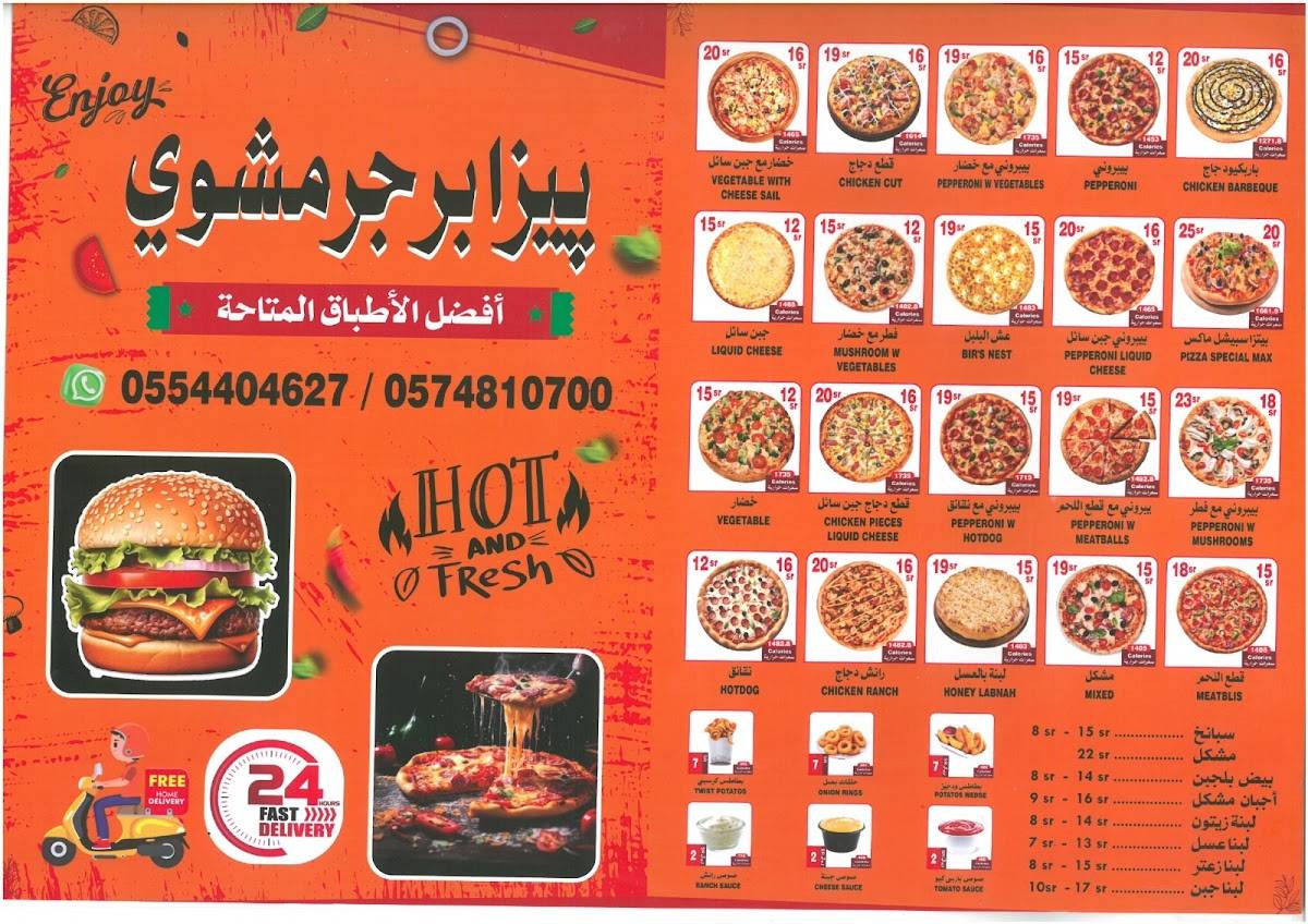 بوفية меню