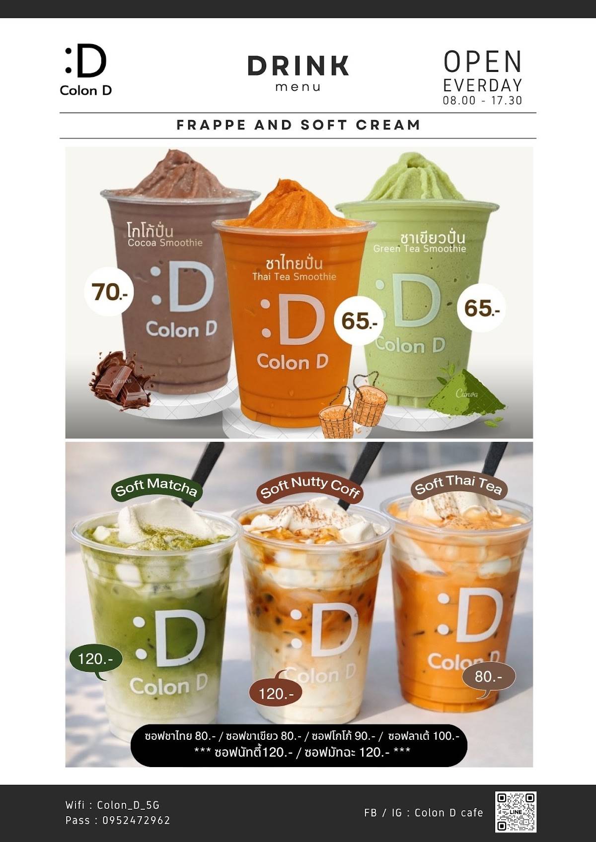 colon D cafe меню