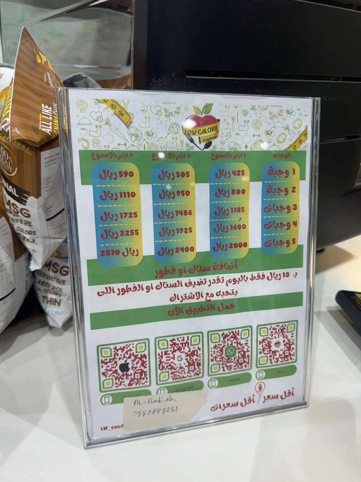 دايتري ماس меню