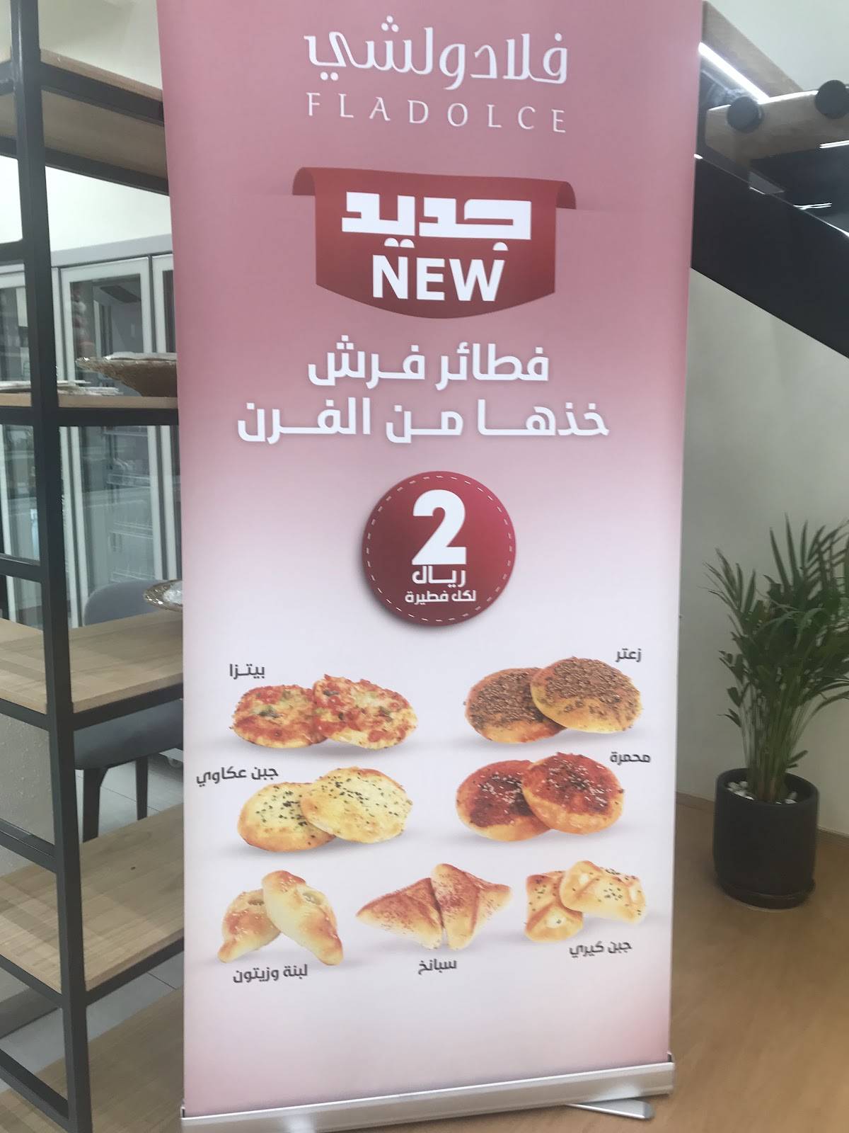 فلادولشي меню