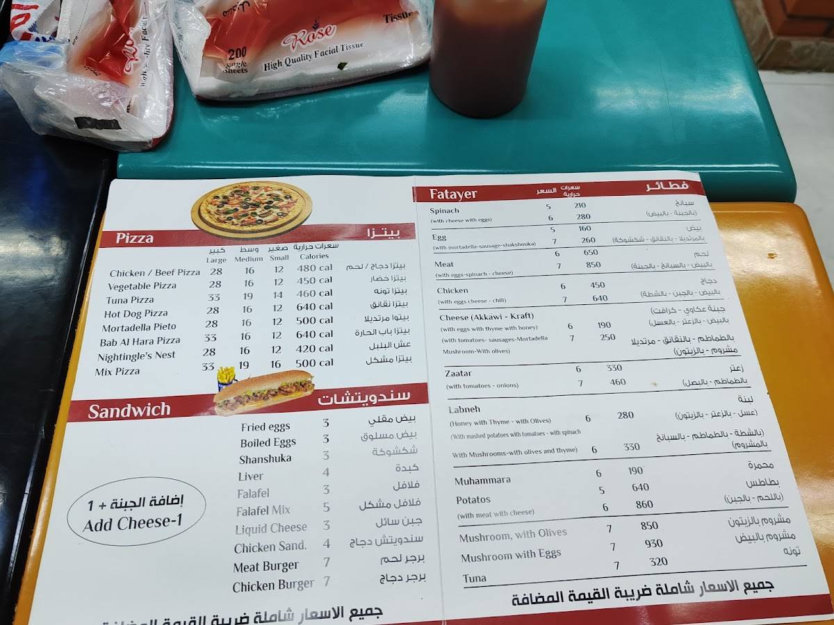 Abdulaziz's Pies меню