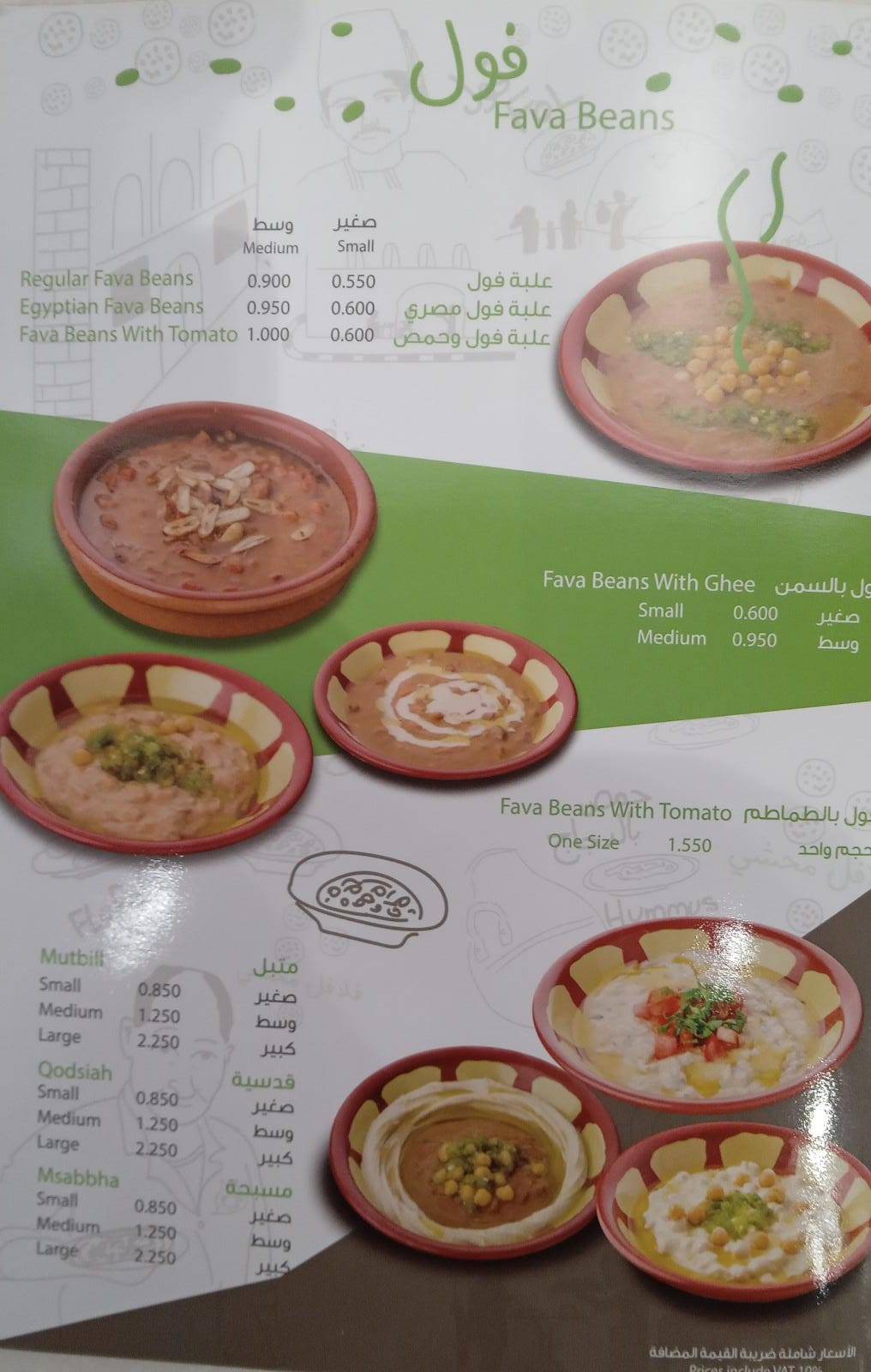 hashem restuarant меню