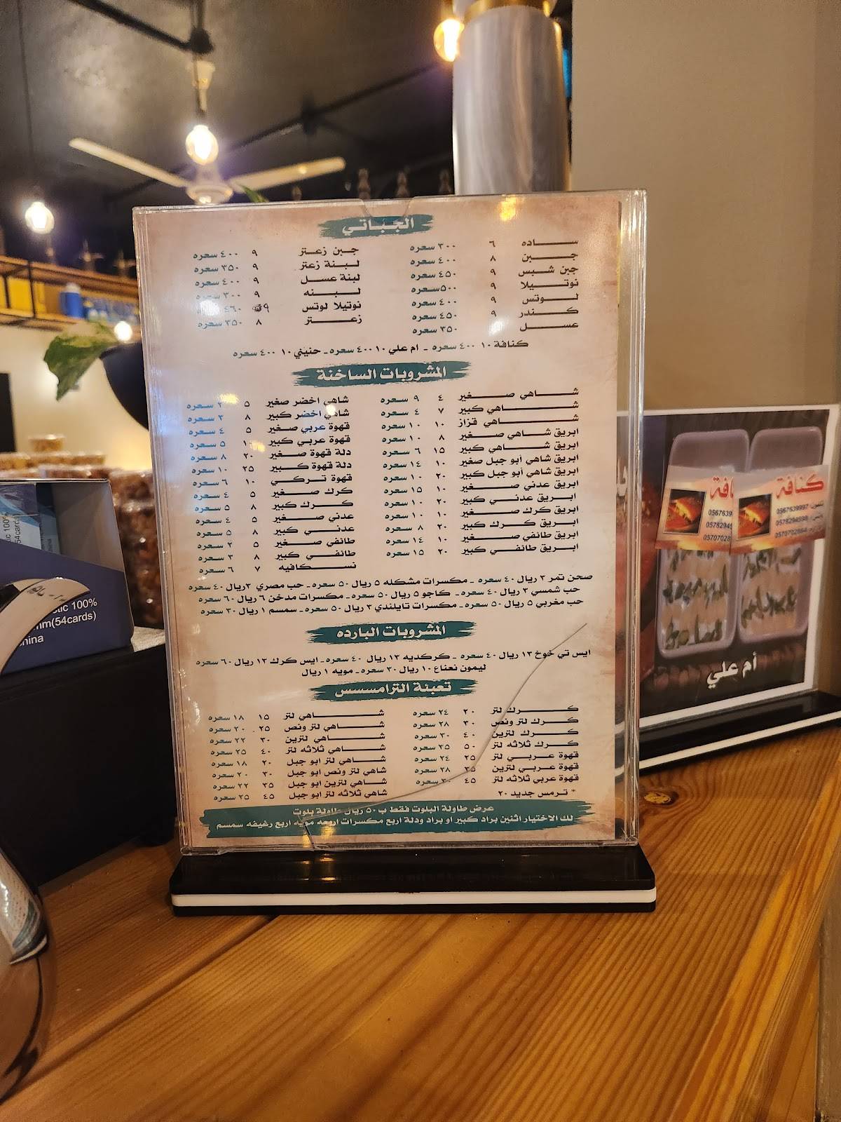 هيل وشاي меню