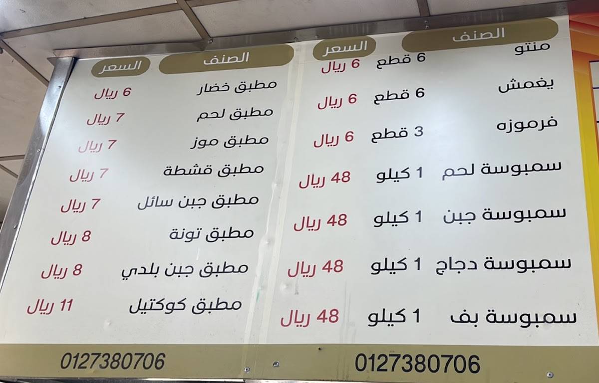 إلك меню