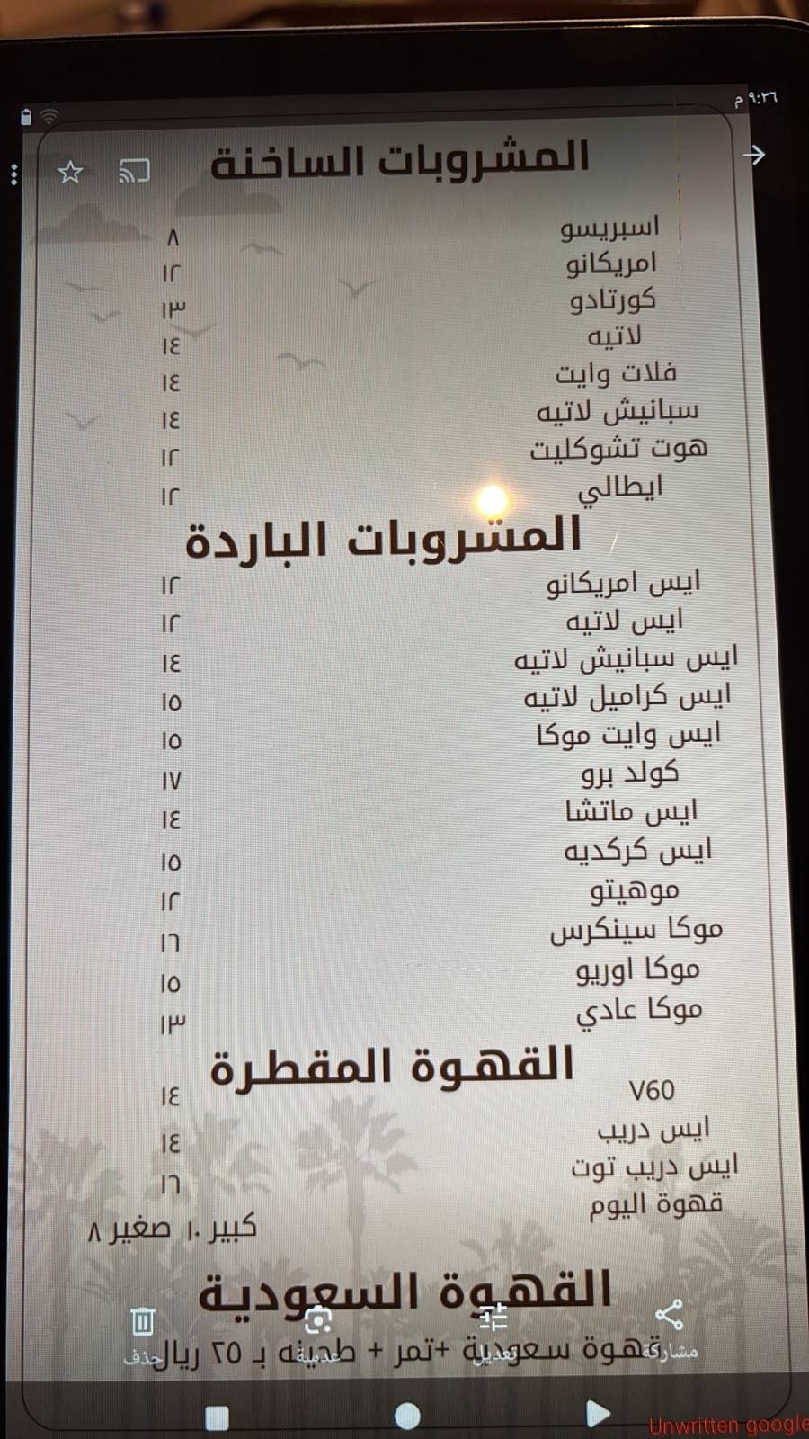 جِـوار меню