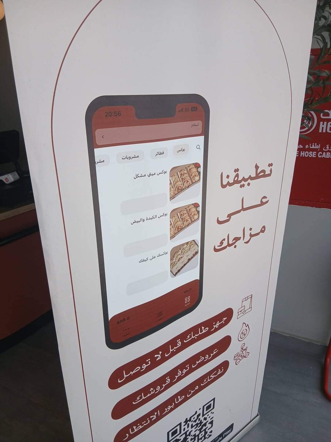 كافتيريا مدور меню