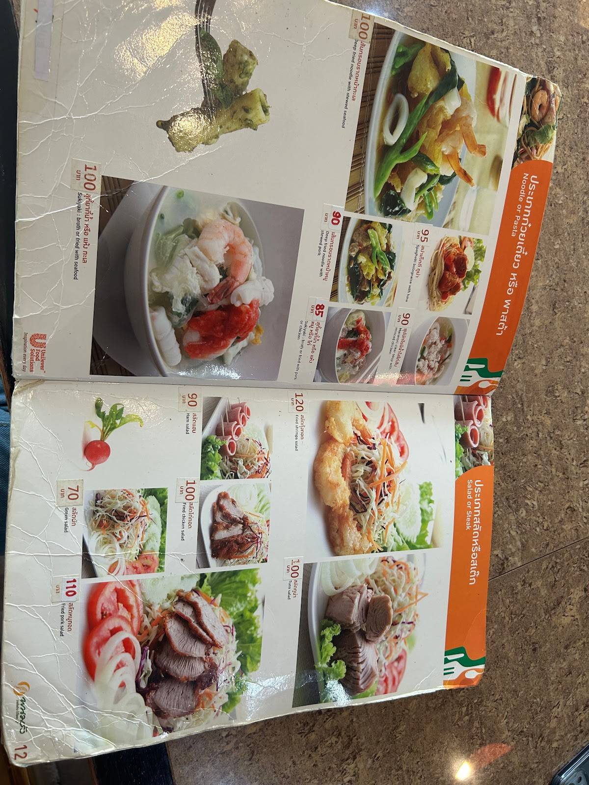 kitchen plus меню