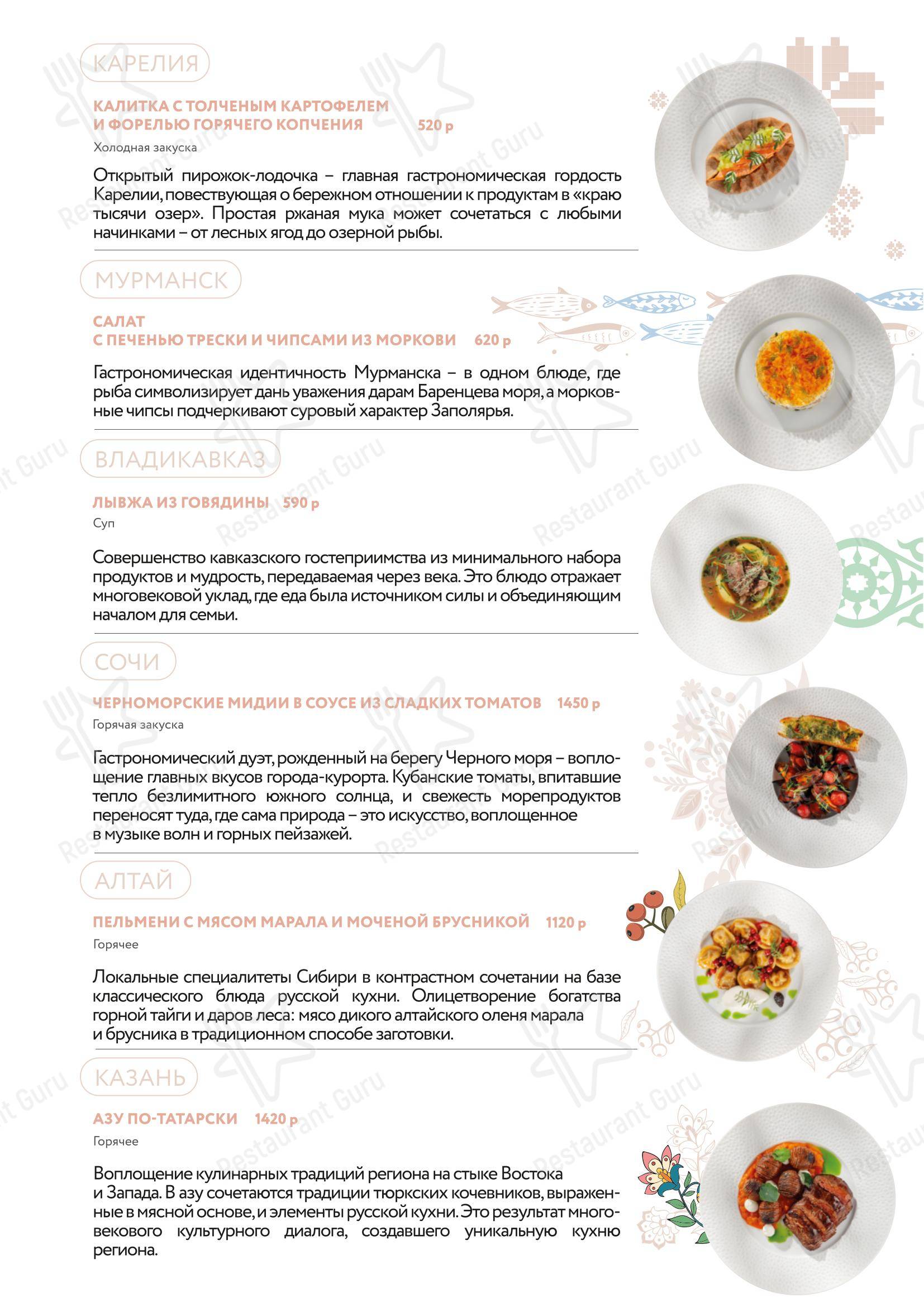 4Stars в Казани - Takeaway Menu