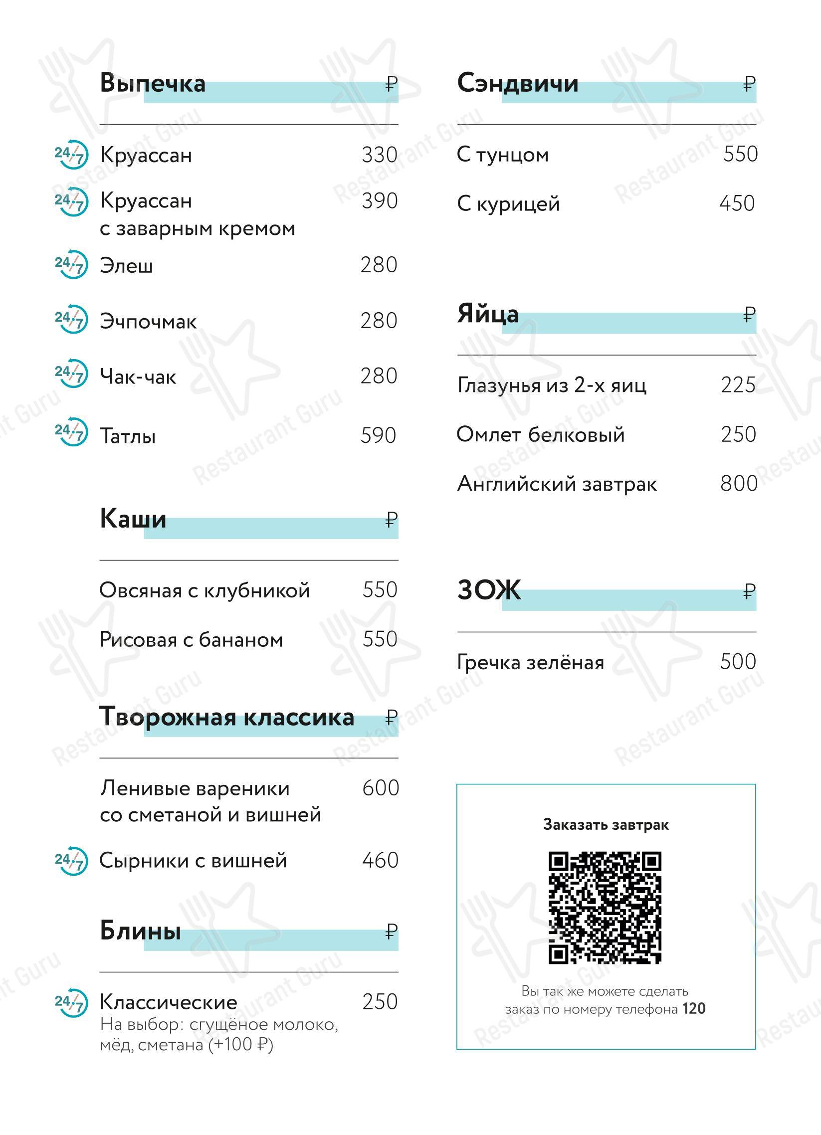 4Stars в Казани - Детское