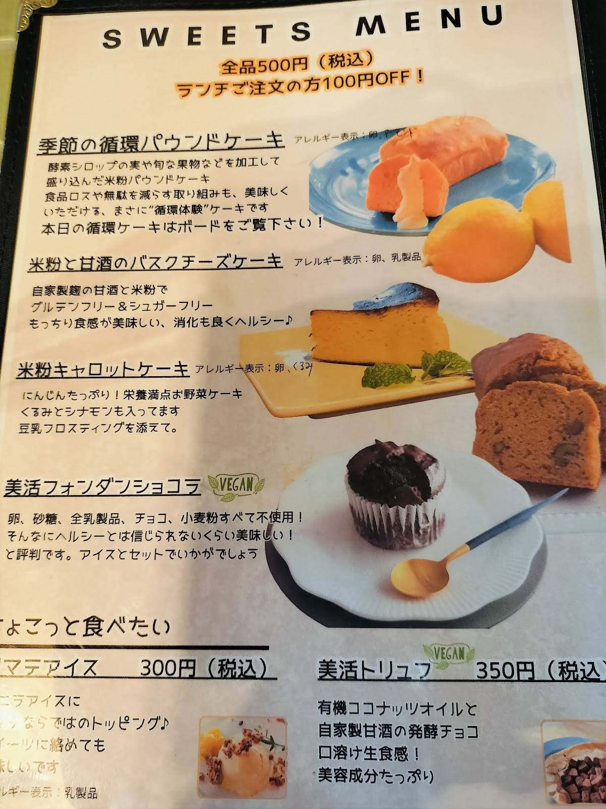 リマテカフェ меню