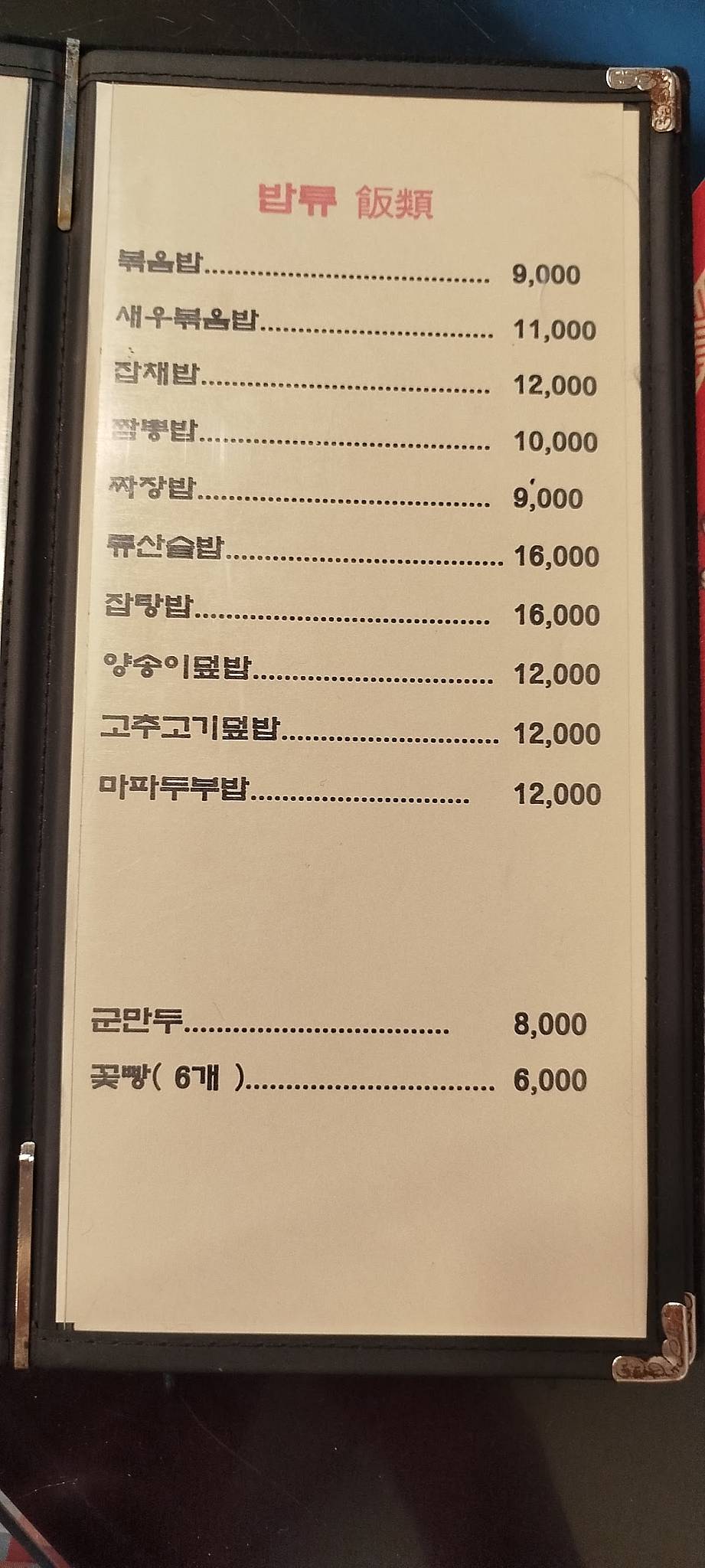 영화루 меню