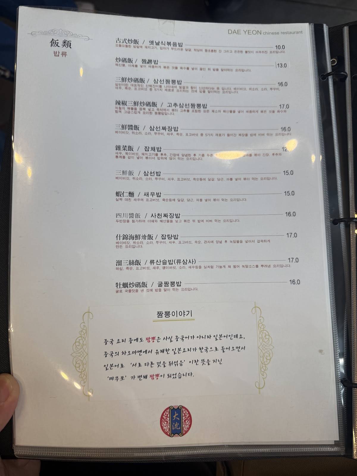 대연 меню