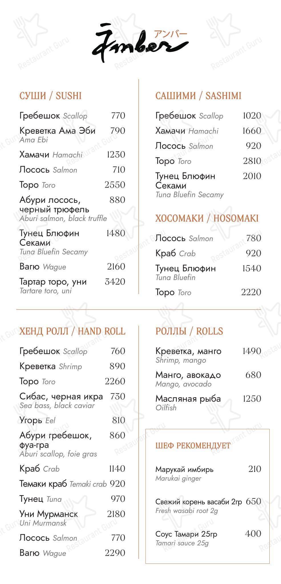 Amber в Москве - Детское
