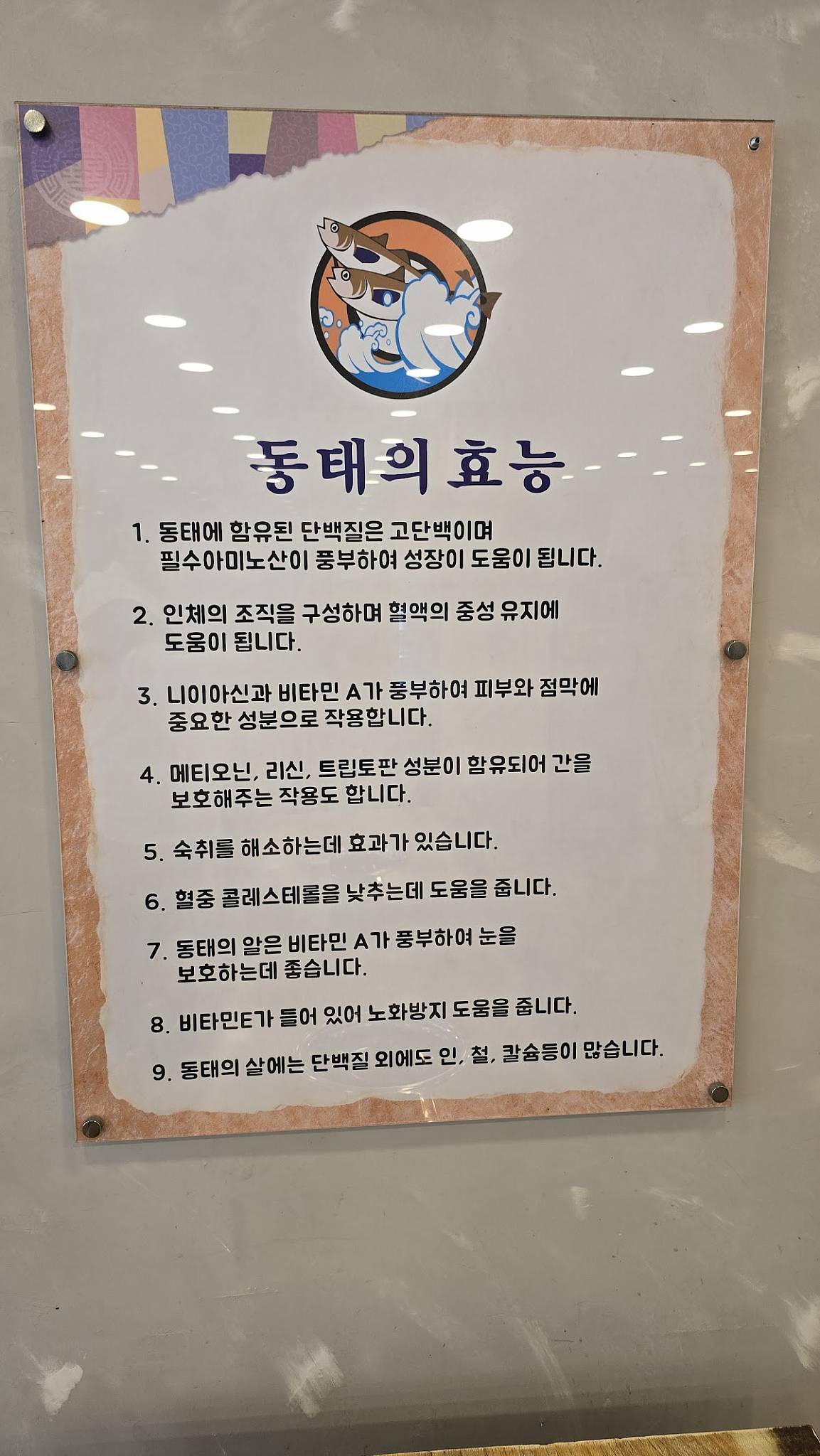 청양신양푼이동태탕 меню