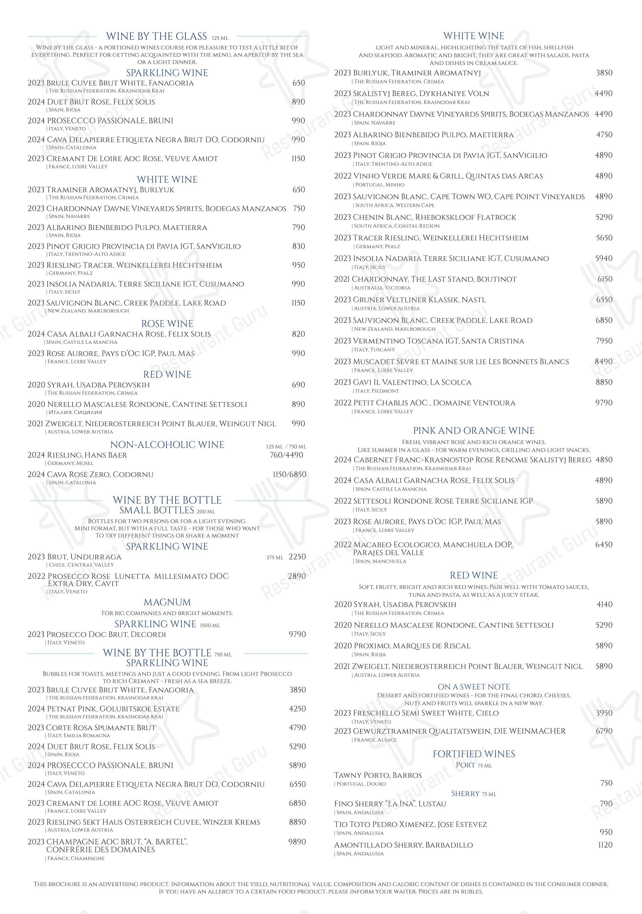 Меню ресторана Atlantica Bistro - Меню напитков