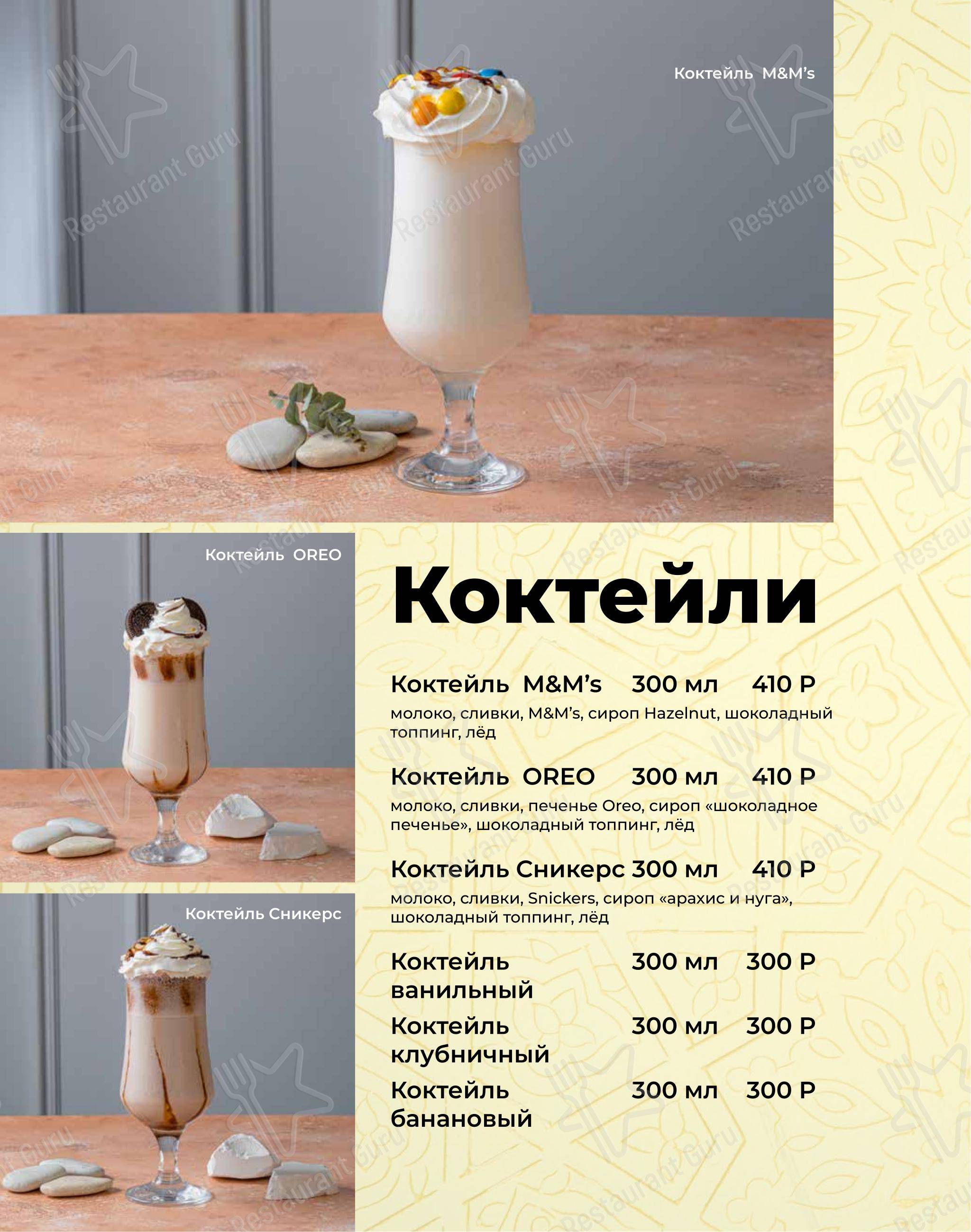 Меню ресторана Бахор в Щербинке