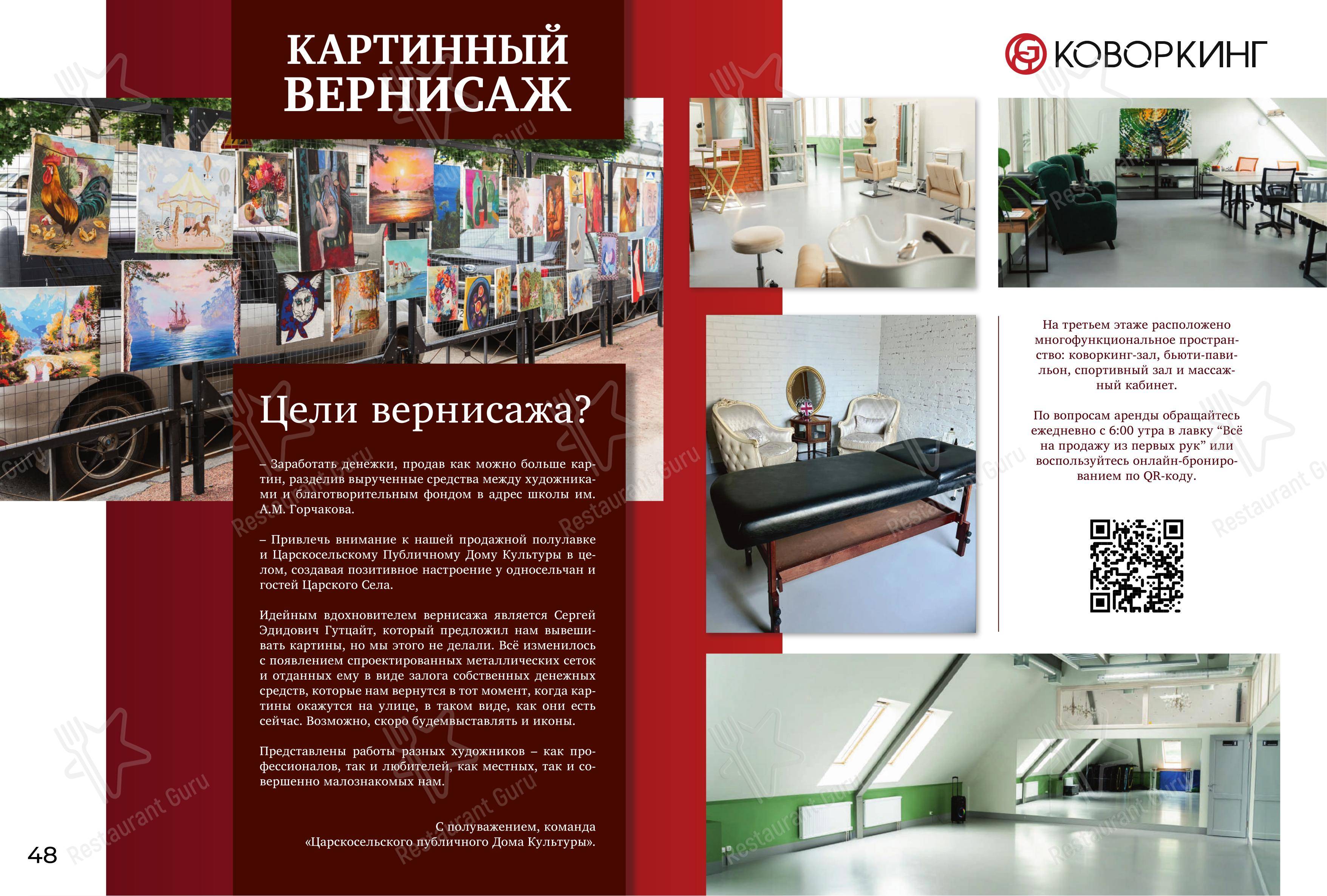 Меню напитков ресторана Борщ