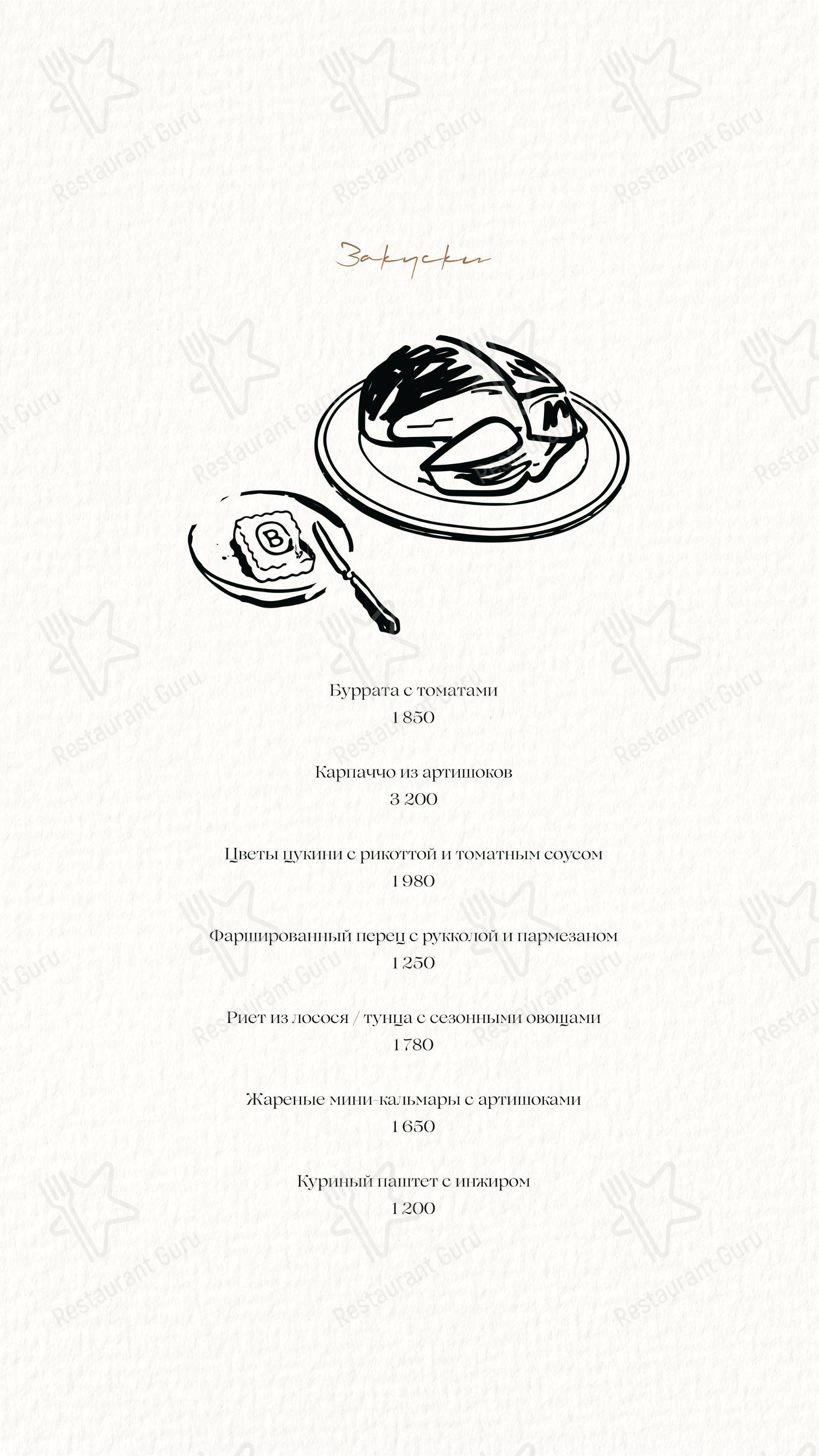 Brera в Москве - Основное меню