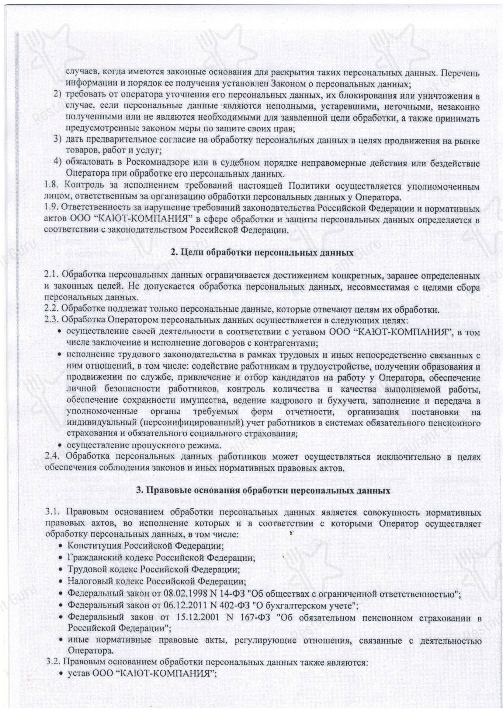 Меню напитков ресторана Ресторан Буревестник в Долгопрудном