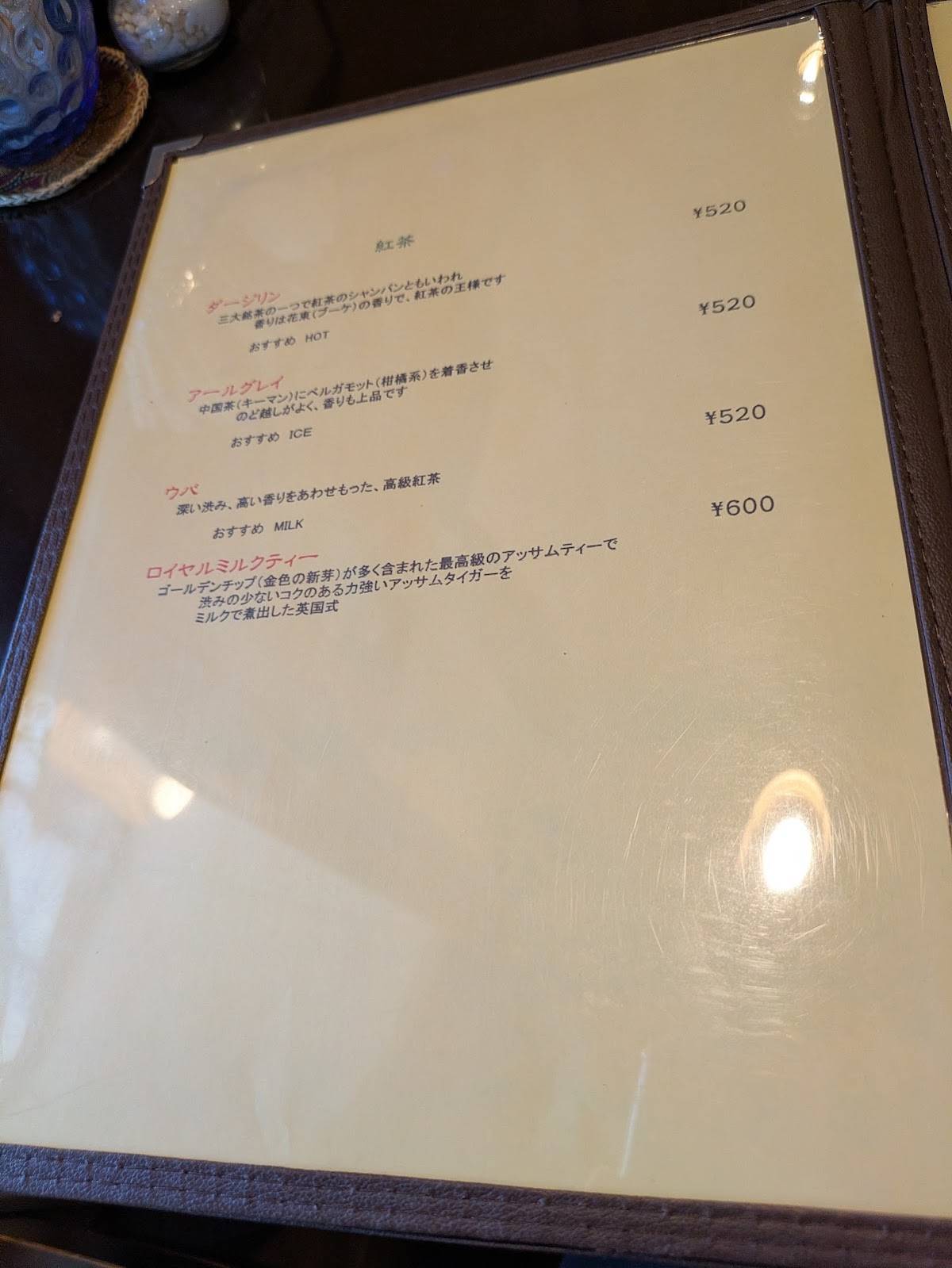 あうる меню