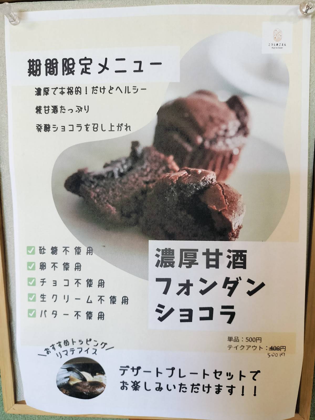 リマテカフェ меню
