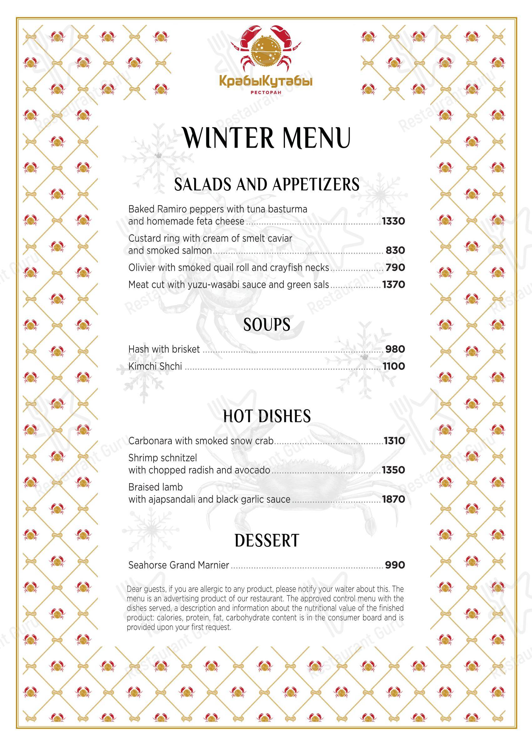 Menu Drinks ресторана КрабыКутабы в Москве
