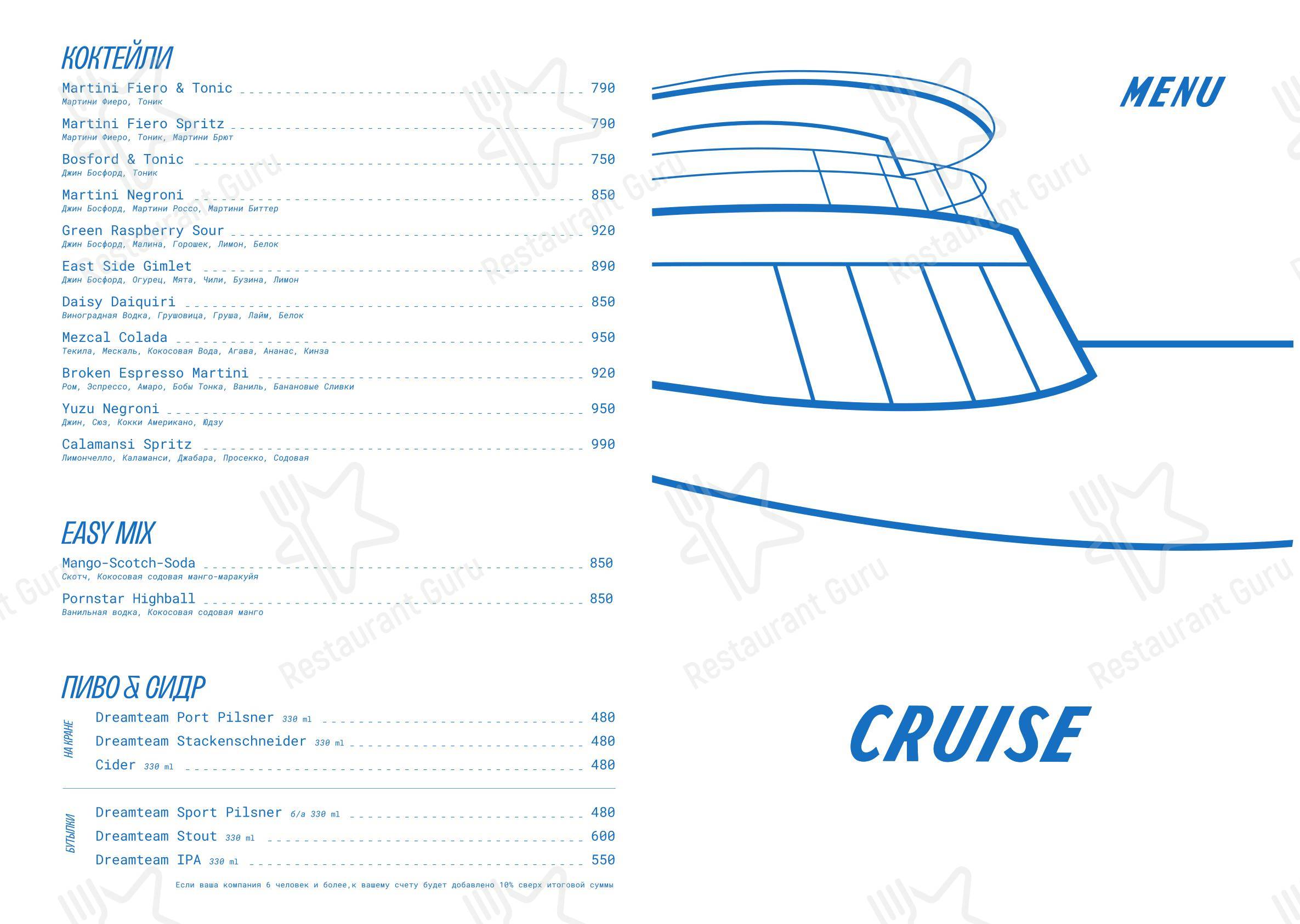 Cruise by Kuznyahouse в Санкт-Петербурге - Меню