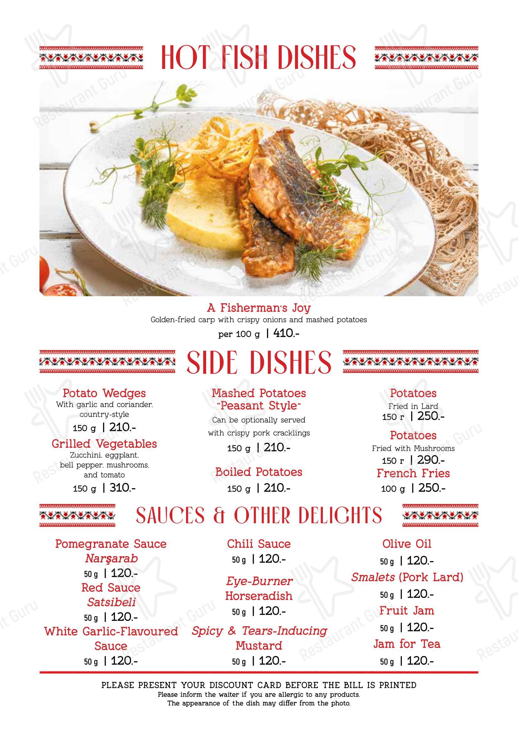 Меню ресторана Диканька - Party Menu
