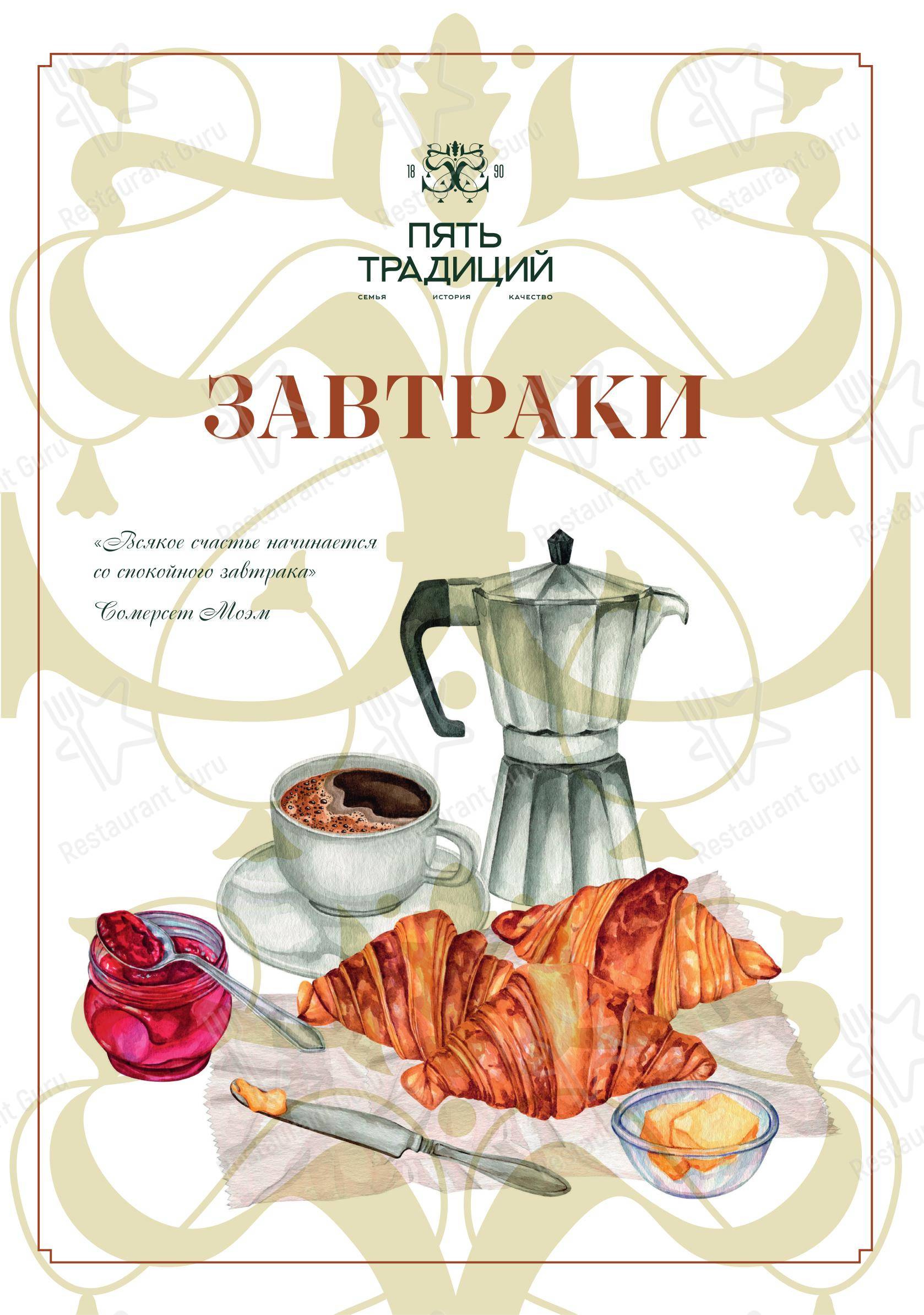 Диканька в Краснодаре - Lunch Menu