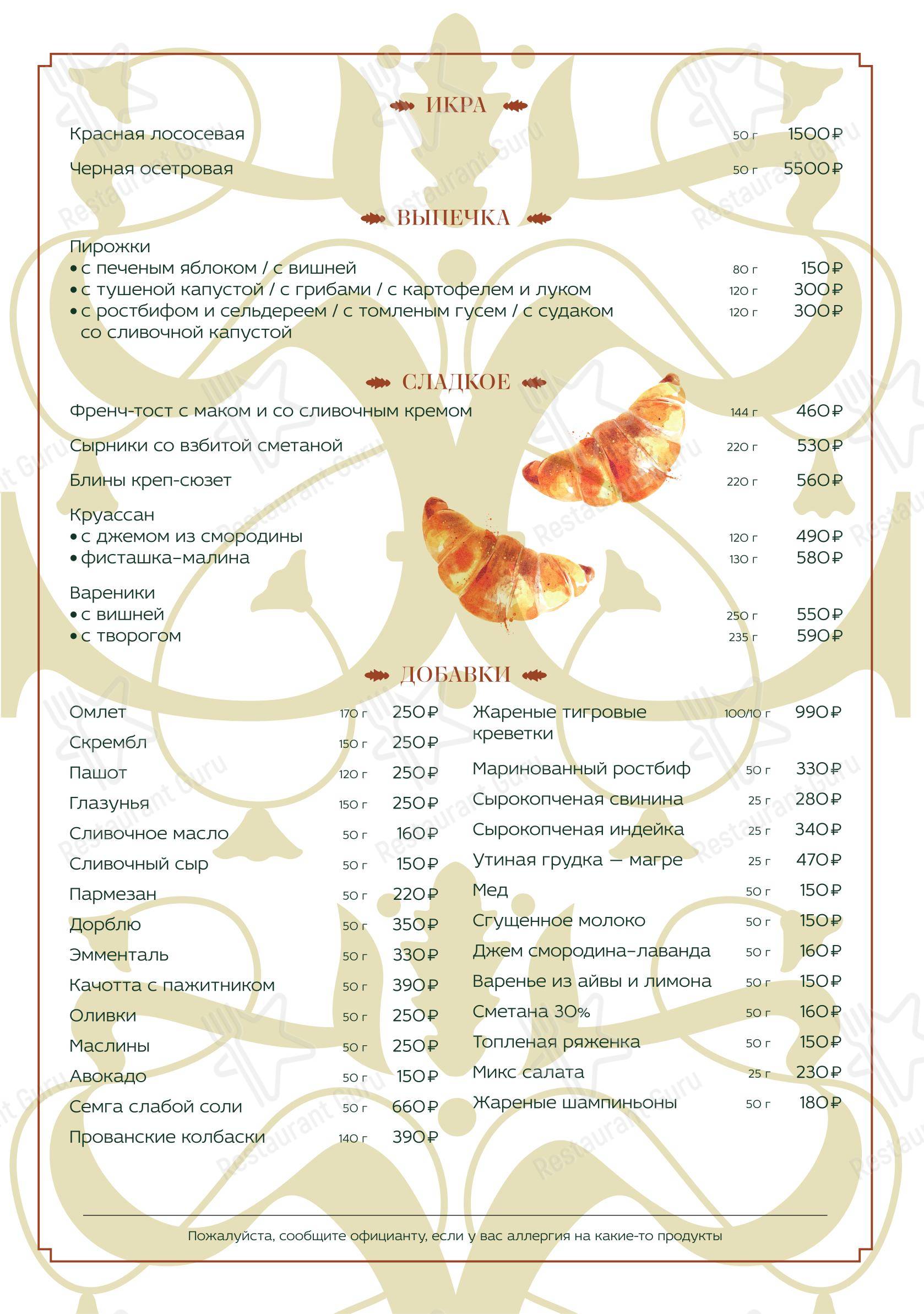 Диканька в Краснодаре - Lunch Menu