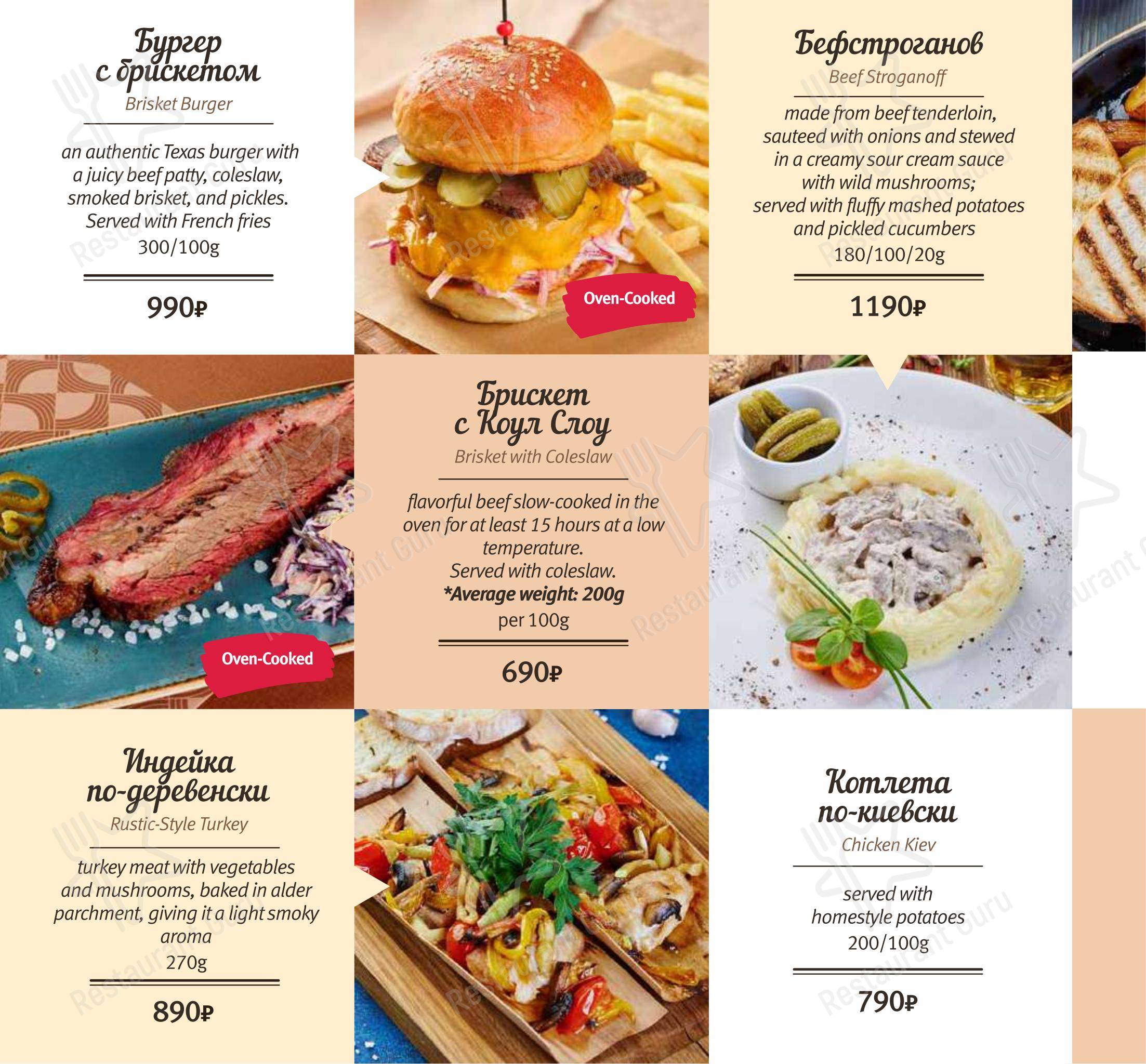 Дирижабль в Люберцах - Wine Menu