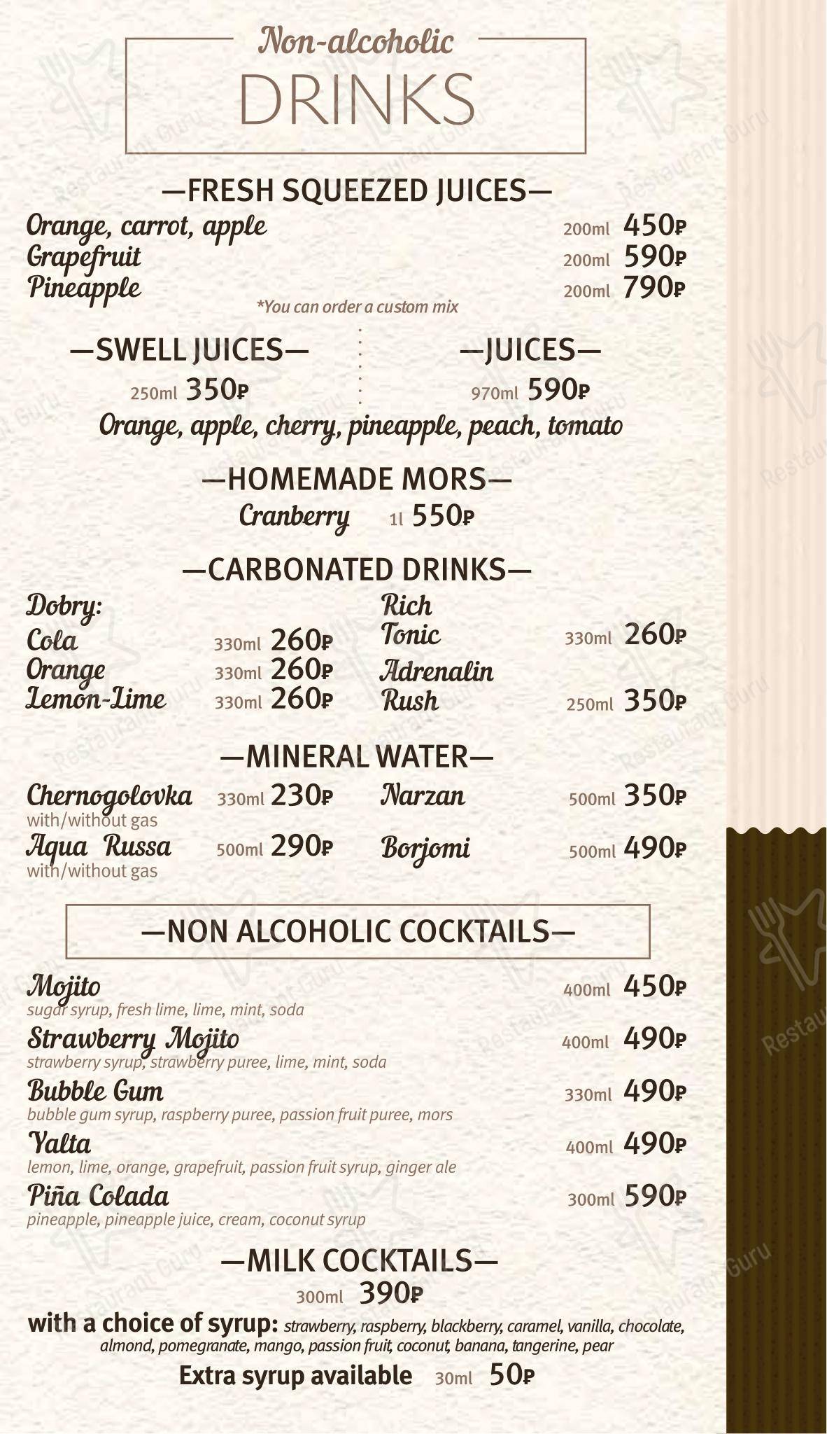 Меню кафе Дирижабль - Takeaway Menu
