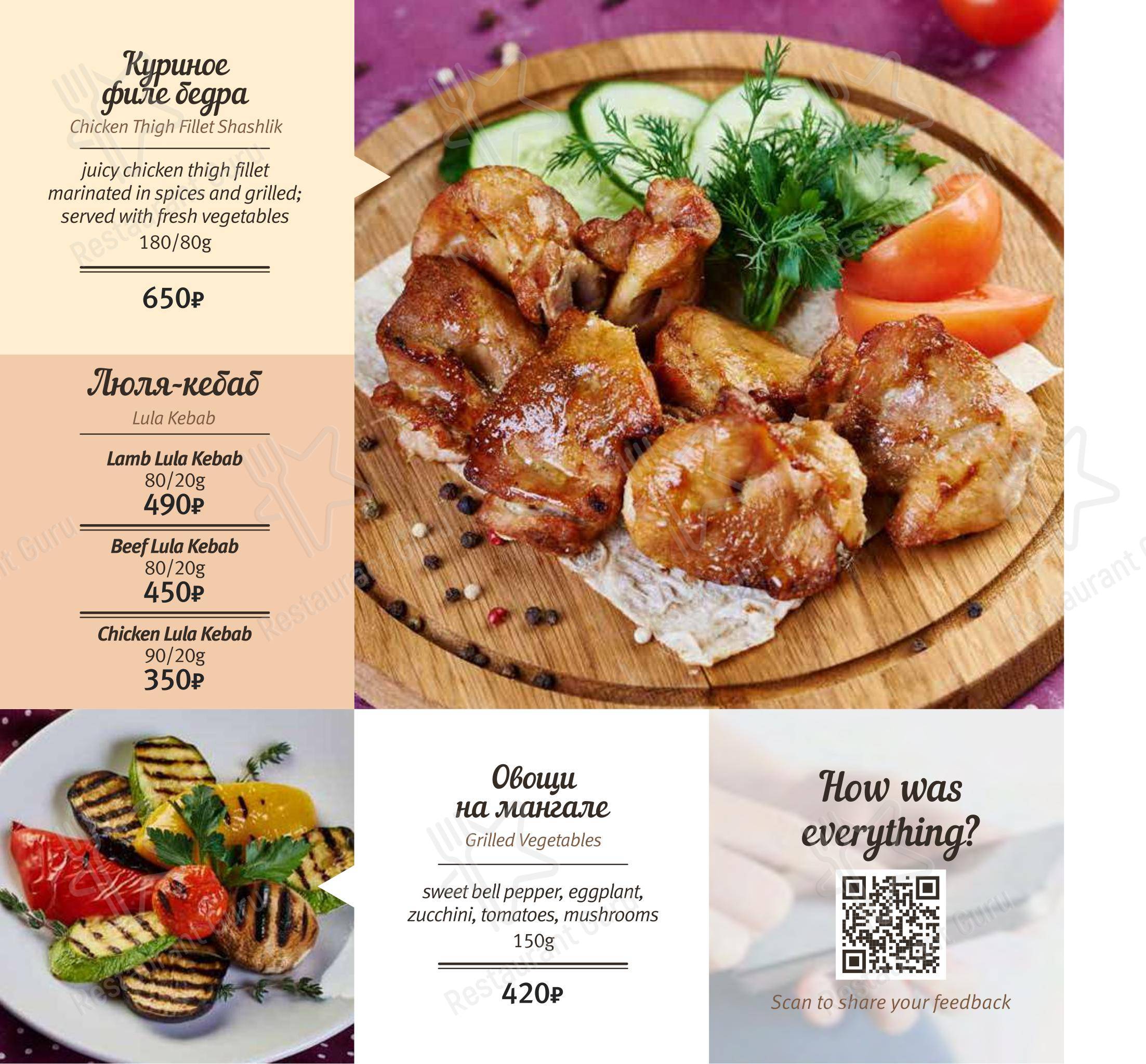 Wine Menu кафе Дирижабль в Люберцах