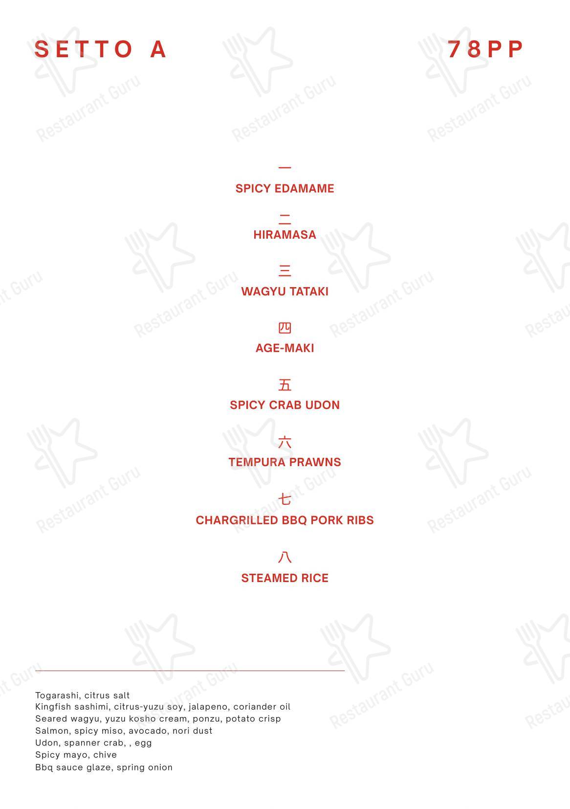 Меню ресторана Disuko - Dinner Menu