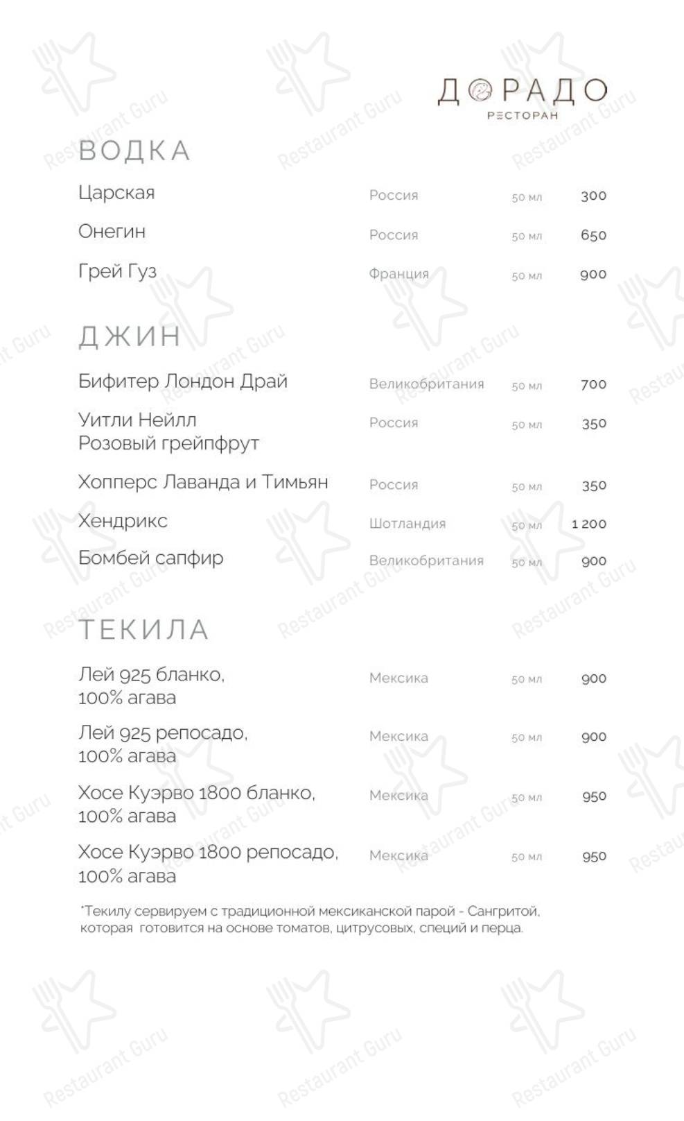 Детское ресторана Дорадо в Алуште