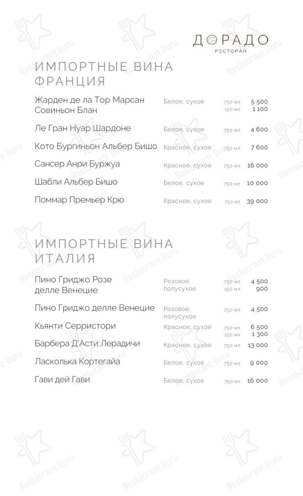 Дорадо в Алуште - Детское