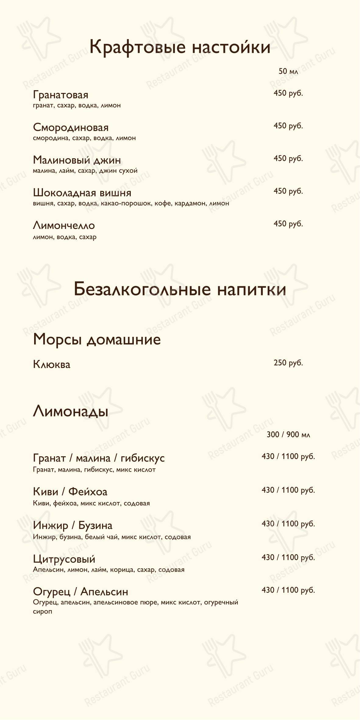 Гризли в Arkhyz Village - 菜单