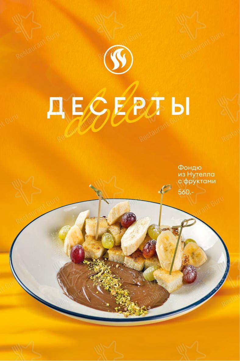 Меню ресторана iL Патио - Коктейльная карта