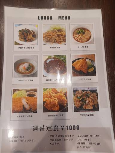 庵 меню