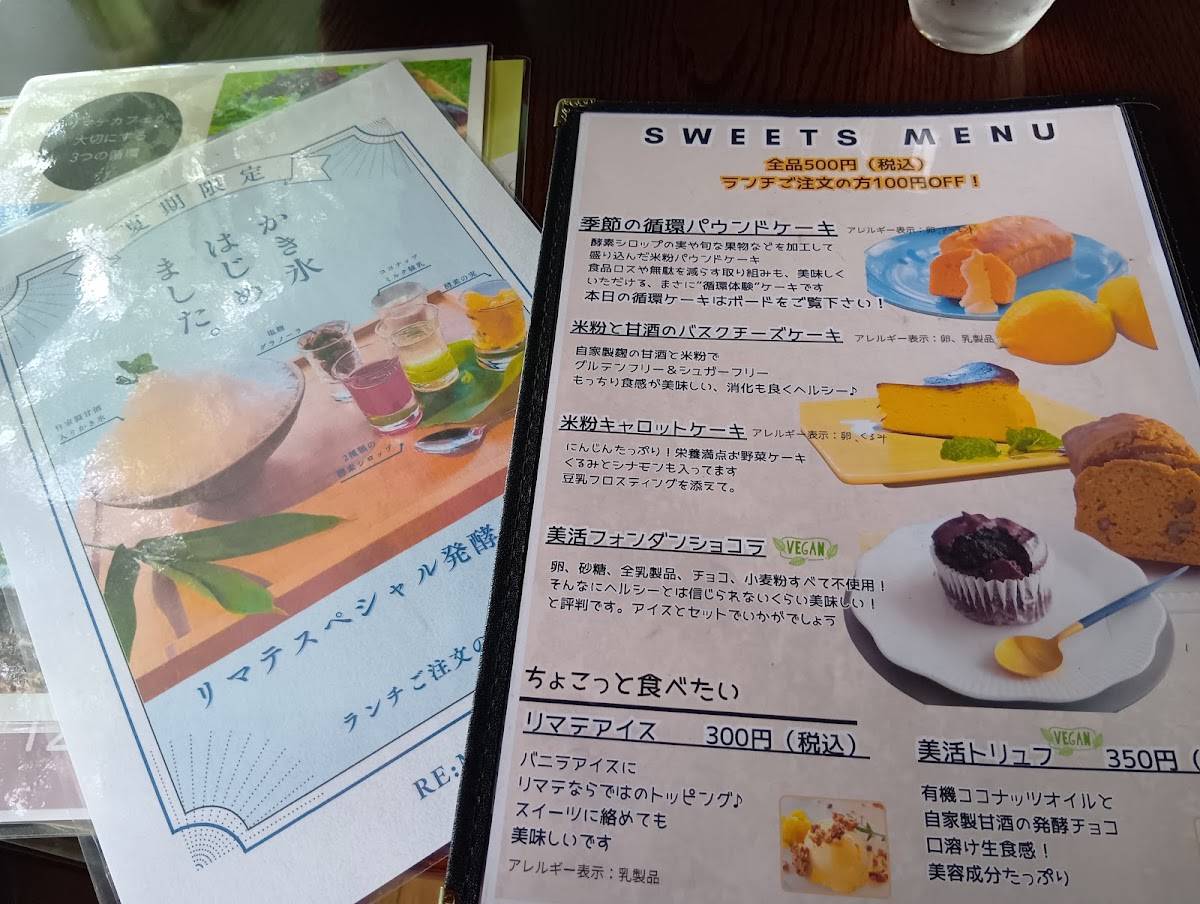 リマテカフェ меню