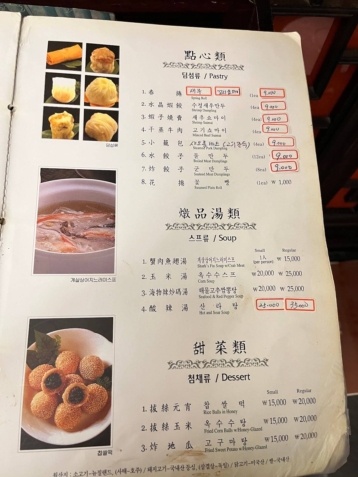 시옌 меню