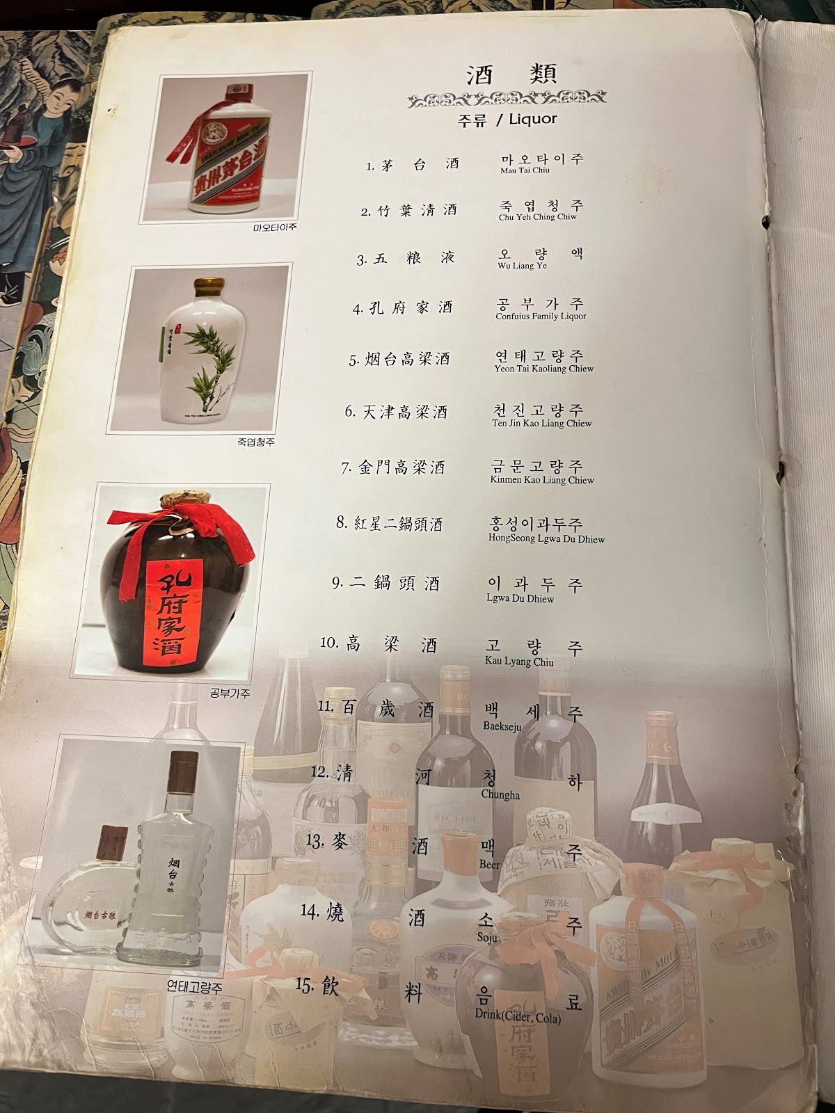 시옌 меню