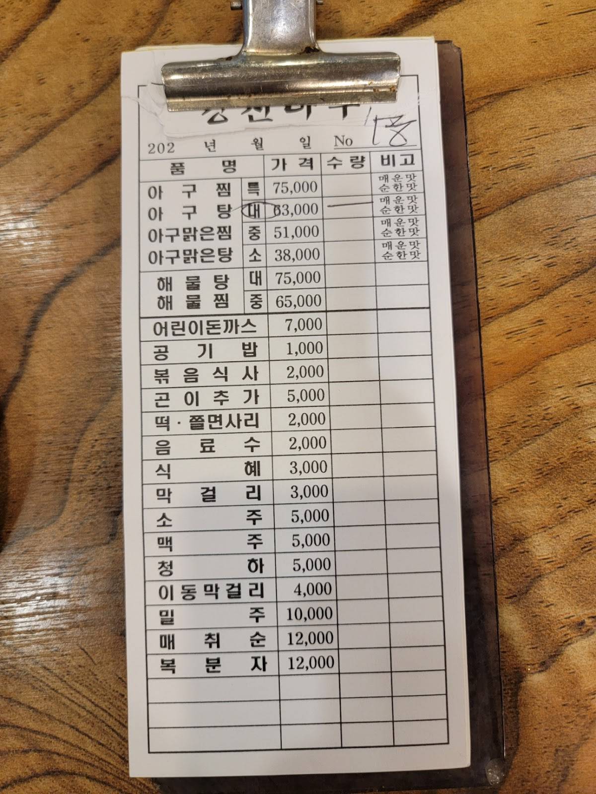 성진아구 меню