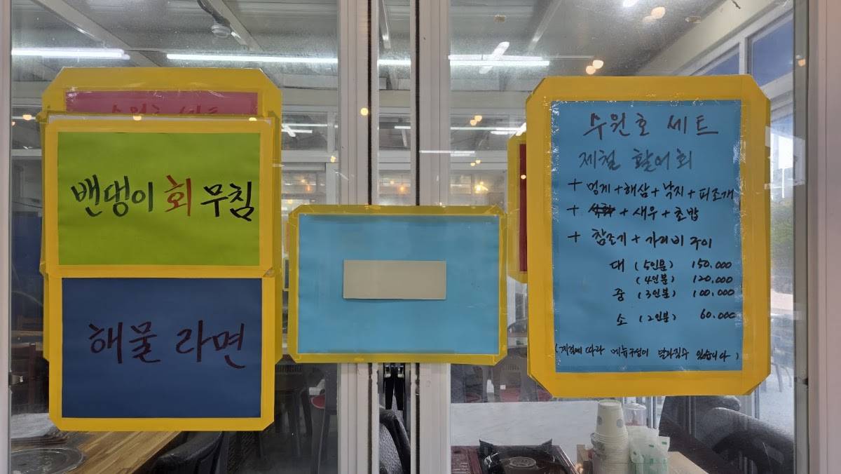 수남호 меню
