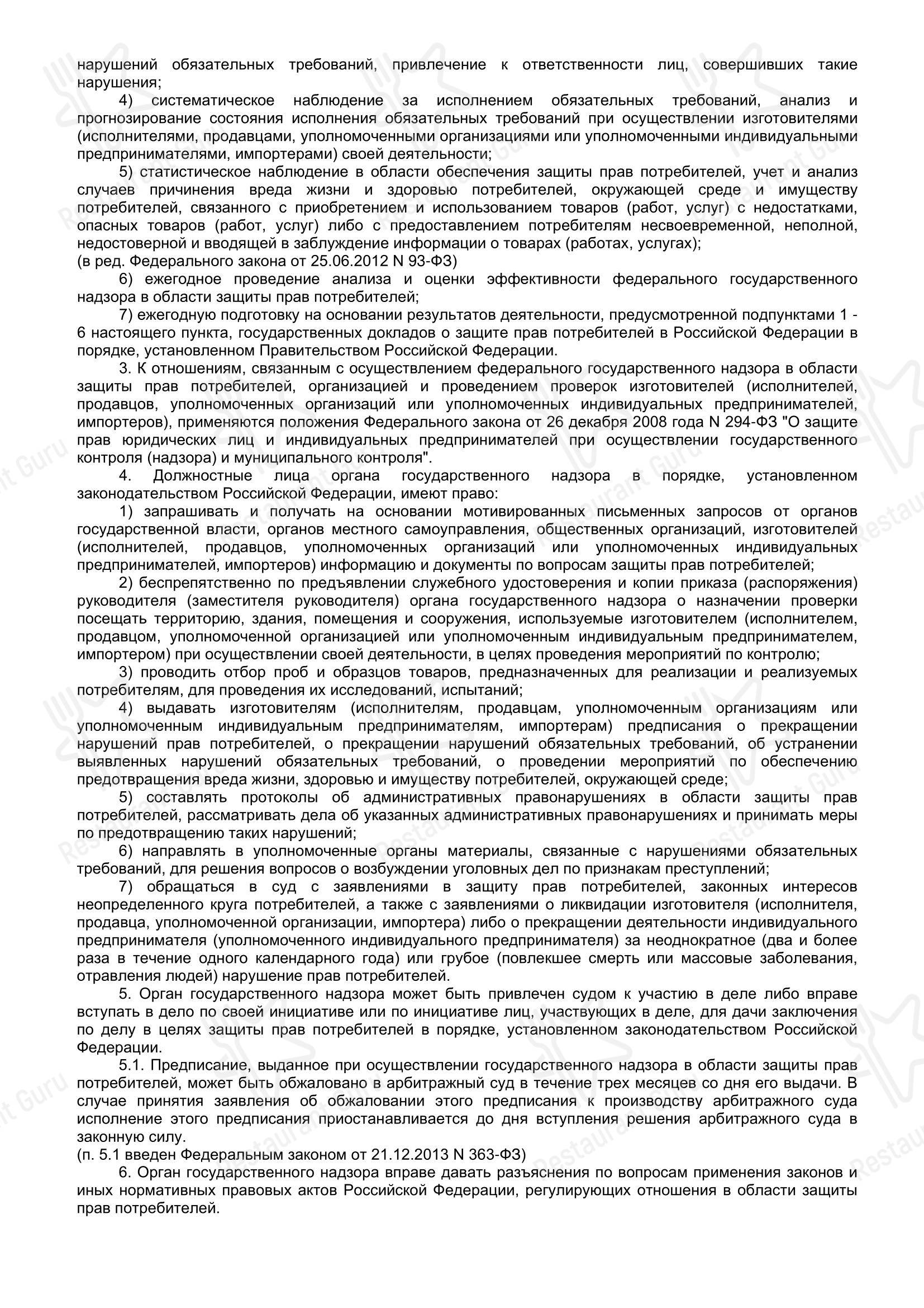 Меню напитков ресторана Берлин в Калининграде