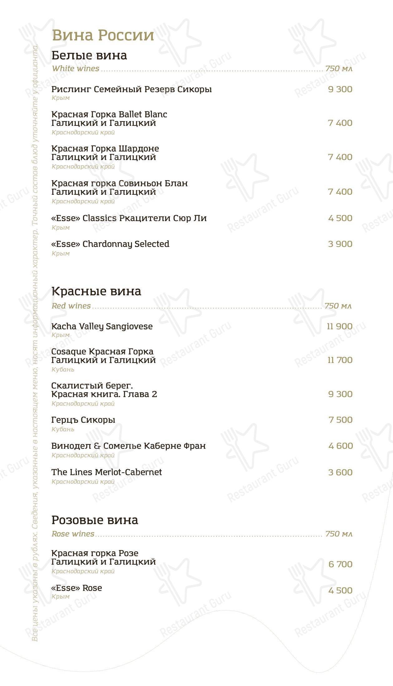Меню ресторана Каре - Детское